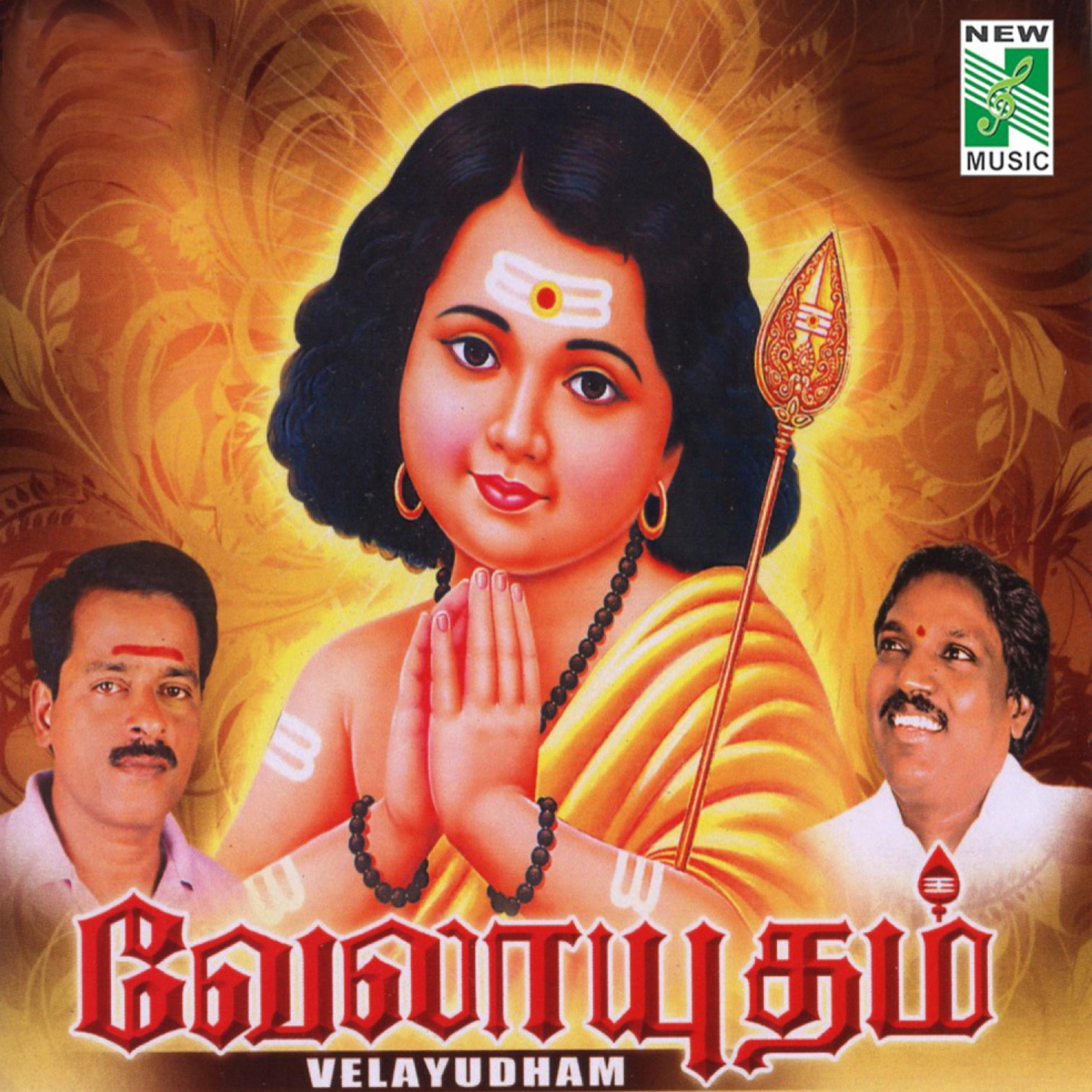 Постер альбома Velayudham