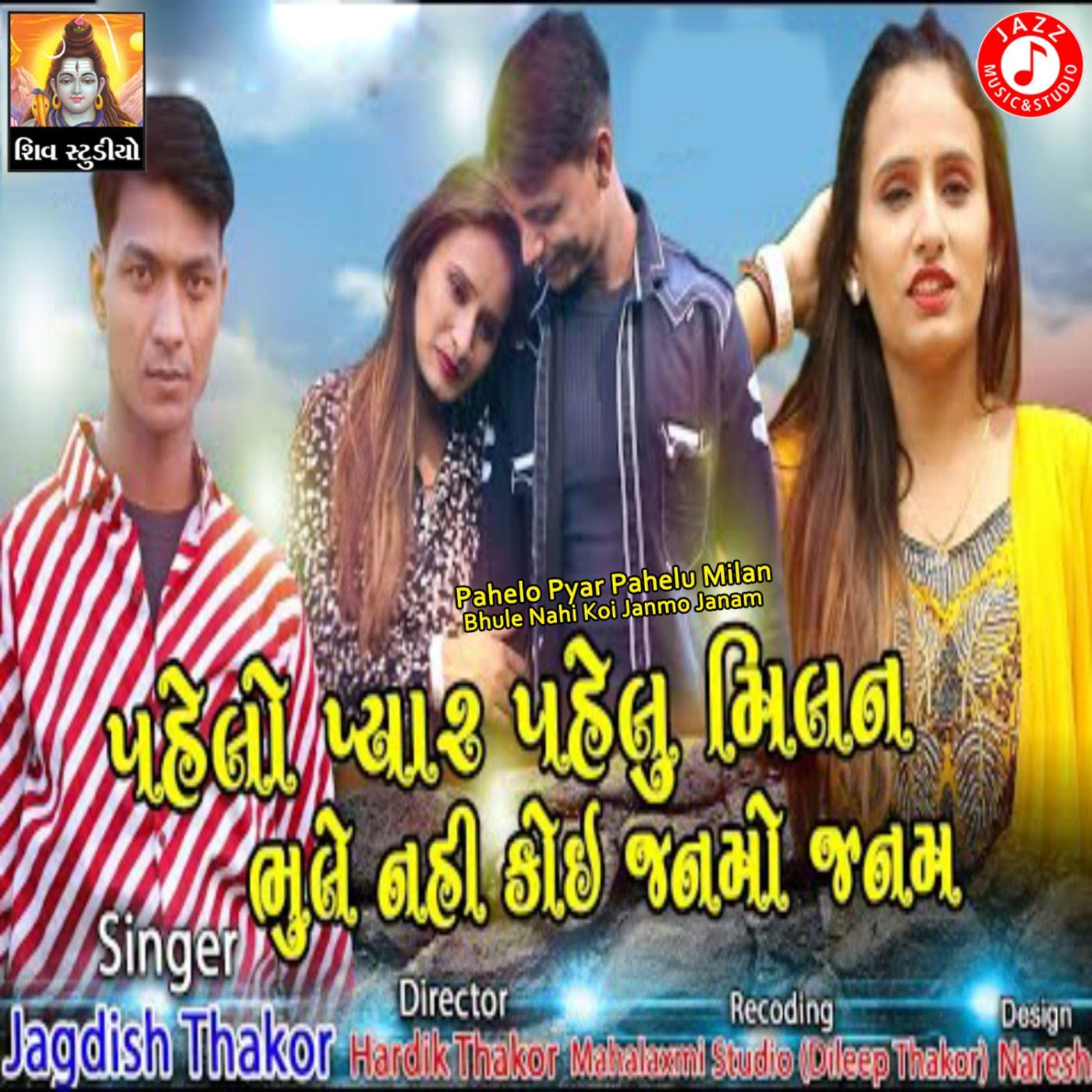 Постер альбома Pahelo Pyar Pahelu Milan Bhule Nahi Koi Janmo Janam - Single