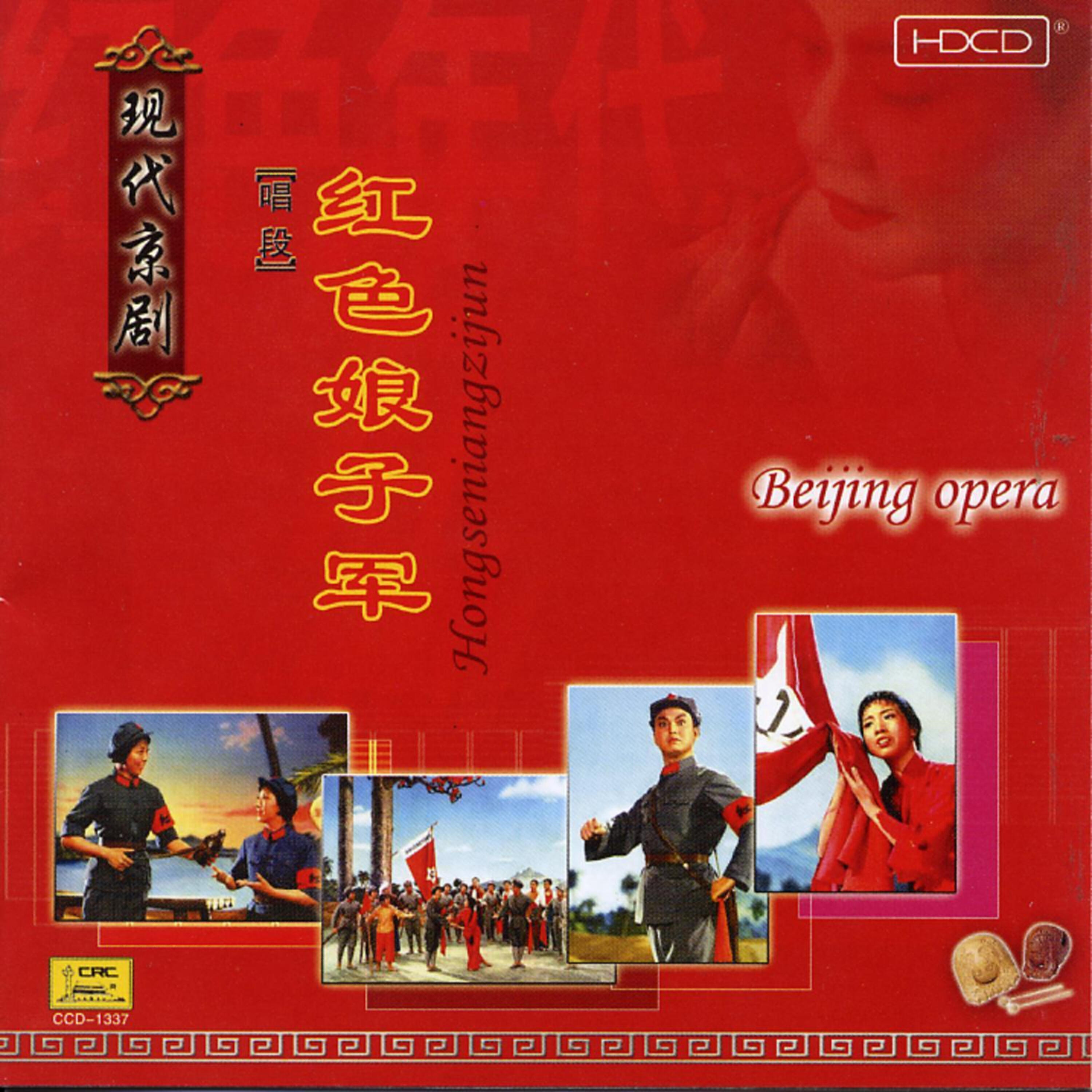 Dong Wenhua - The War Has Made Our Detachment Stronger