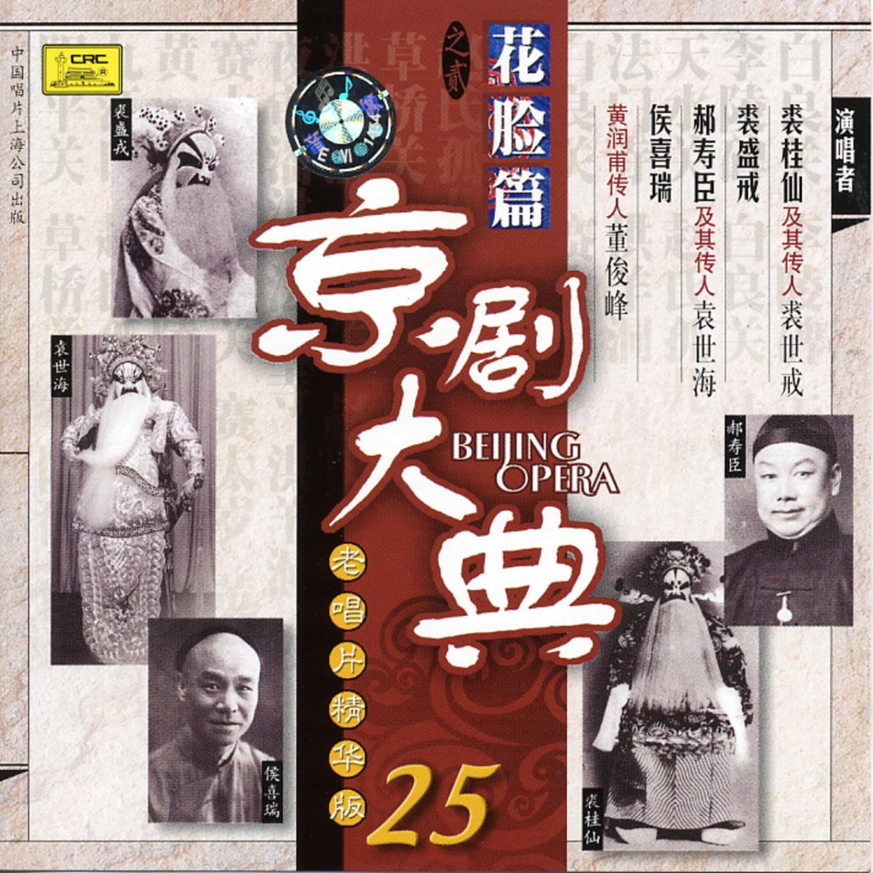 Tan Fuying; Tan Xiaopei - The Mouth Of Jiujiang River