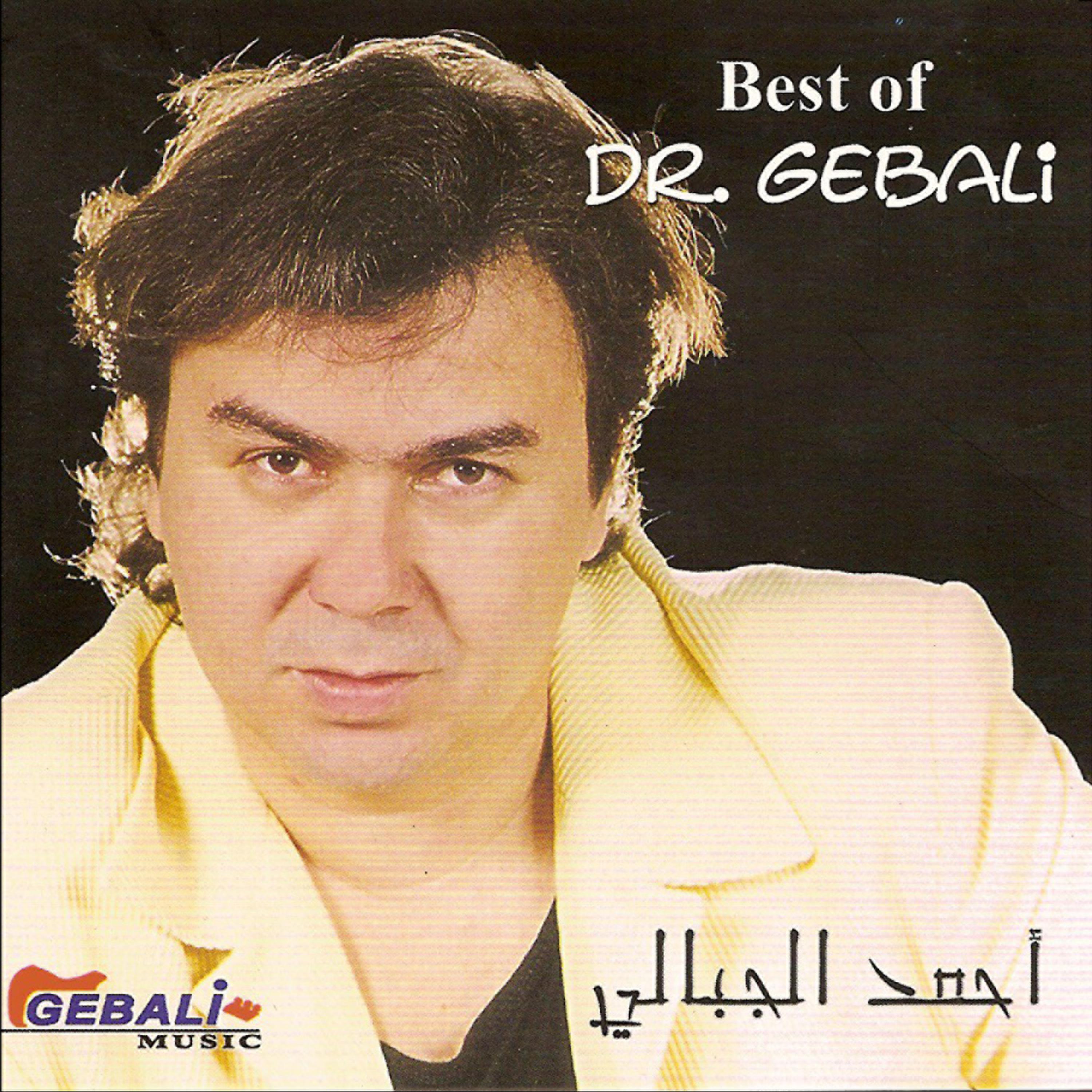 Постер альбома Best of Dr. Gebali