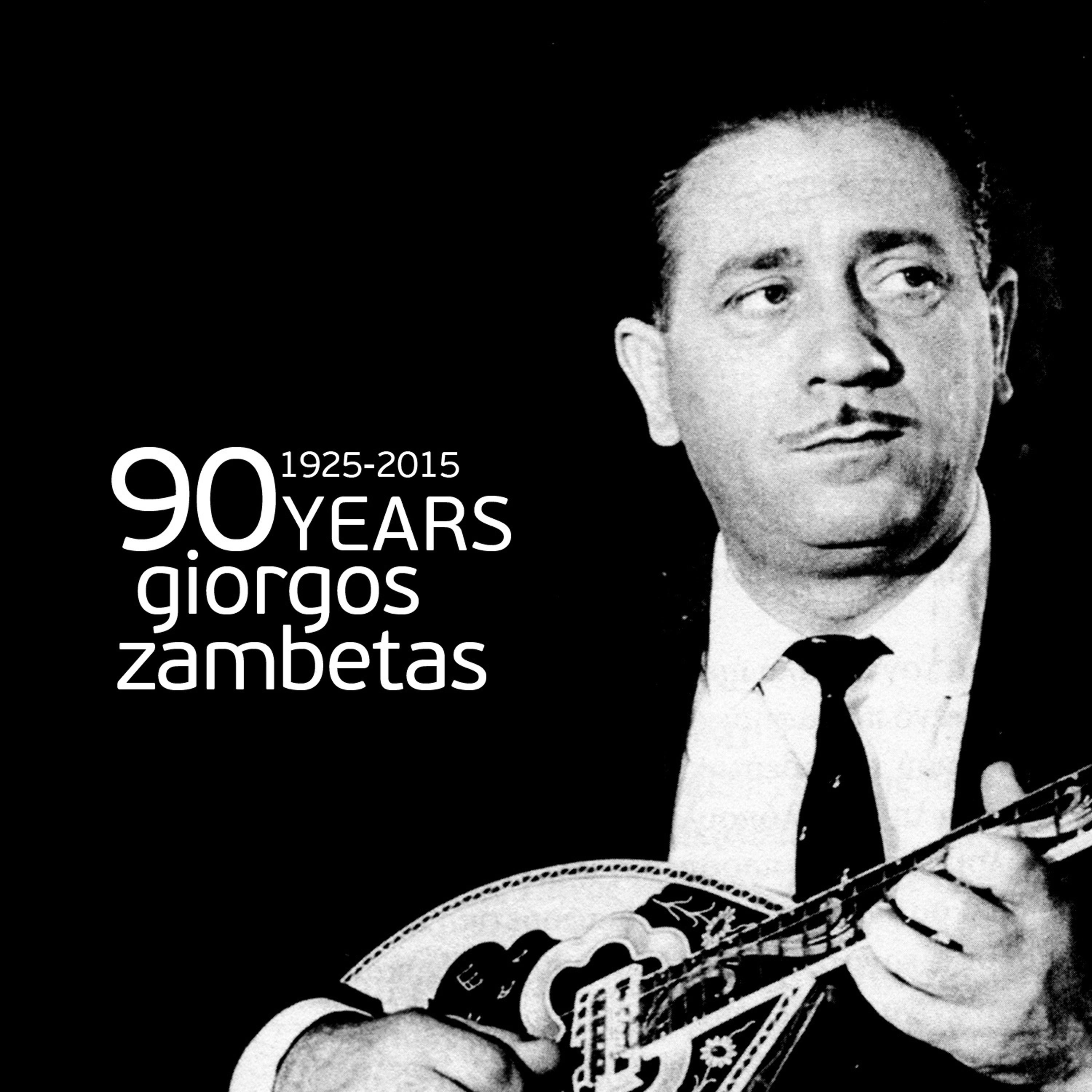 Постер альбома 1925 – 2015: 90 Years Giorgos Zambetas