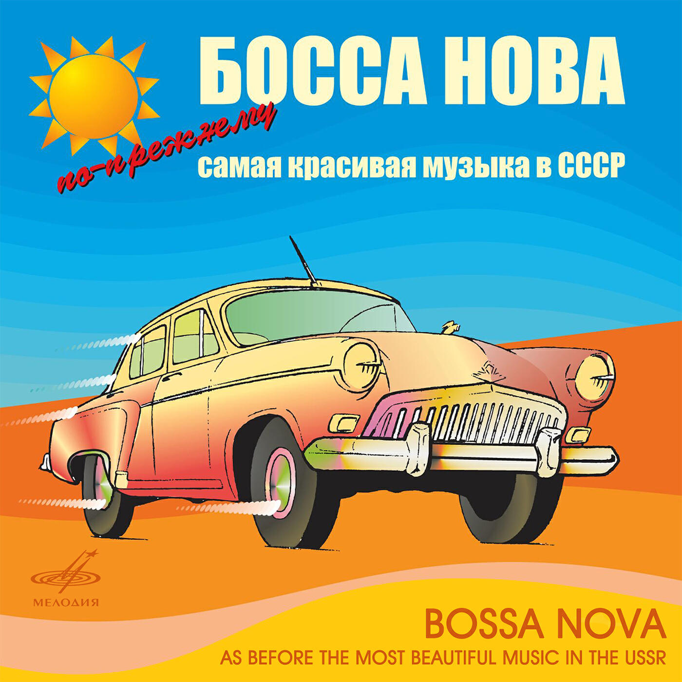 Лев Барашков - Когда идут дожди