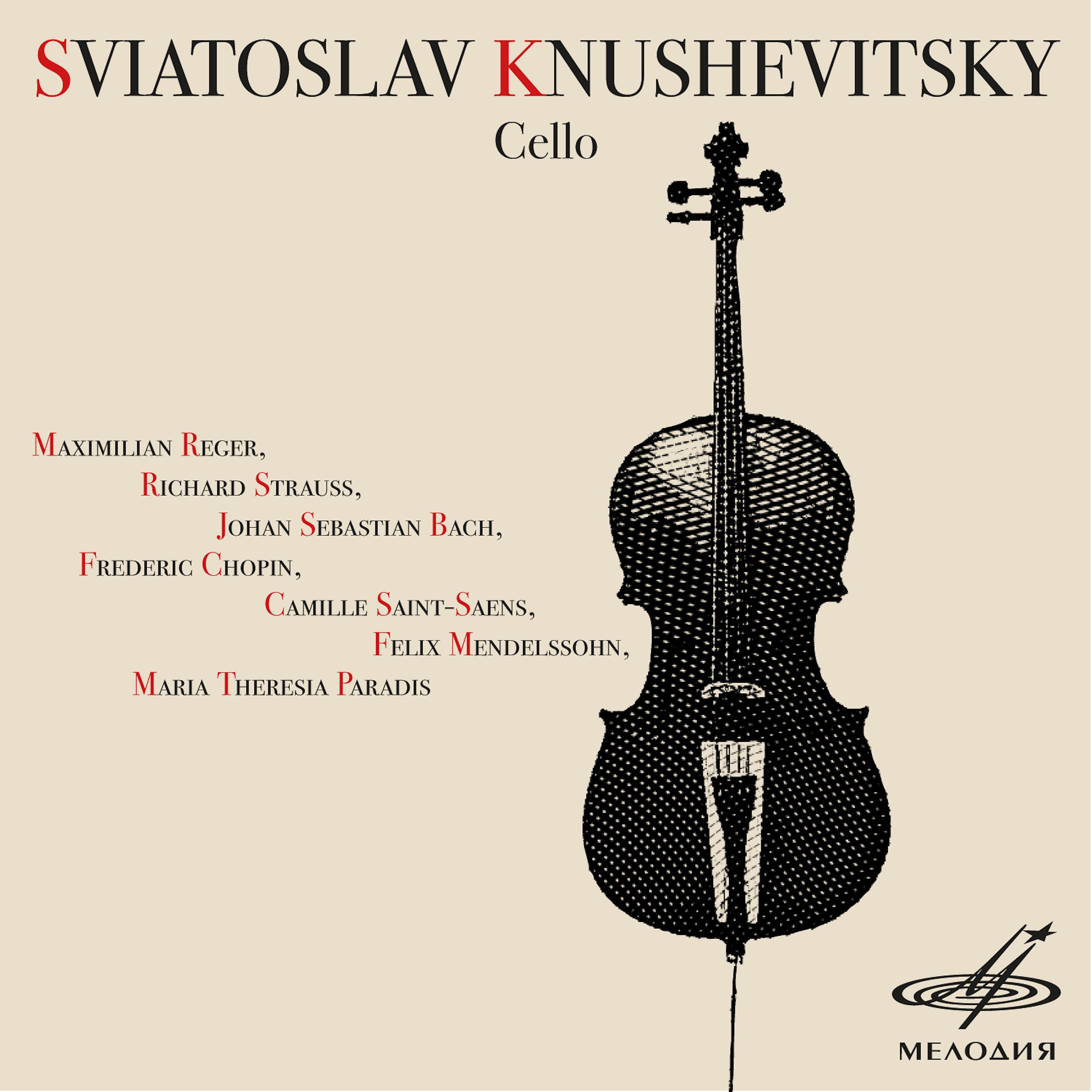Постер альбома Святослав Кнушевицкий, виолончель