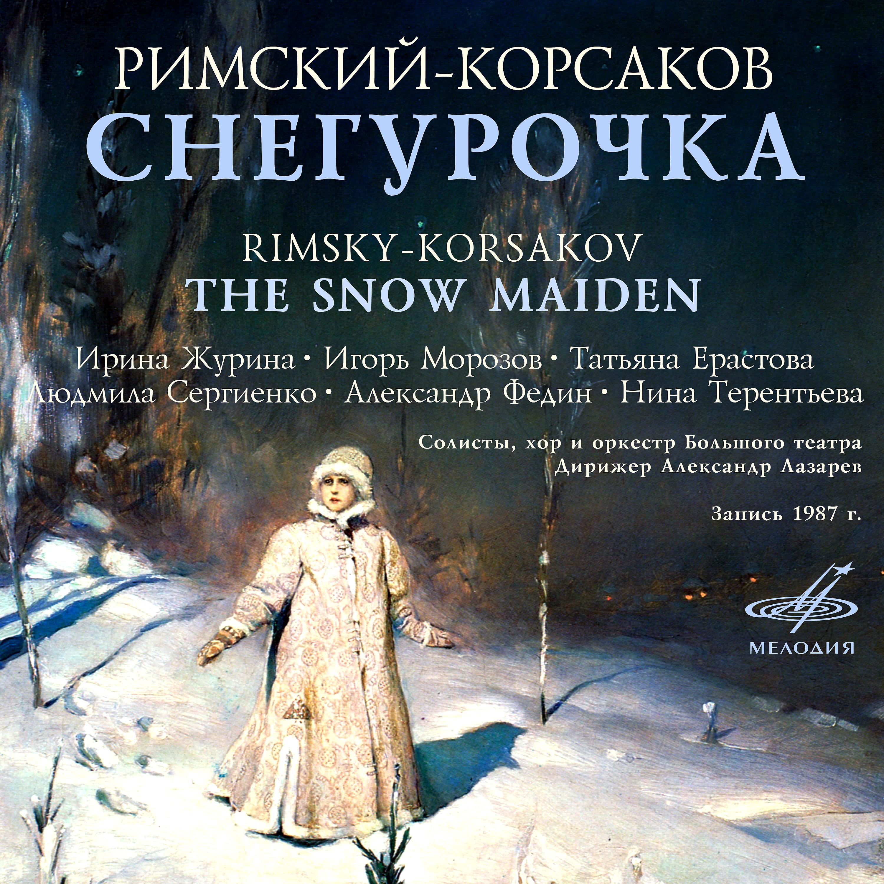 Постер альбома Римский-Корсаков: Снегурочка