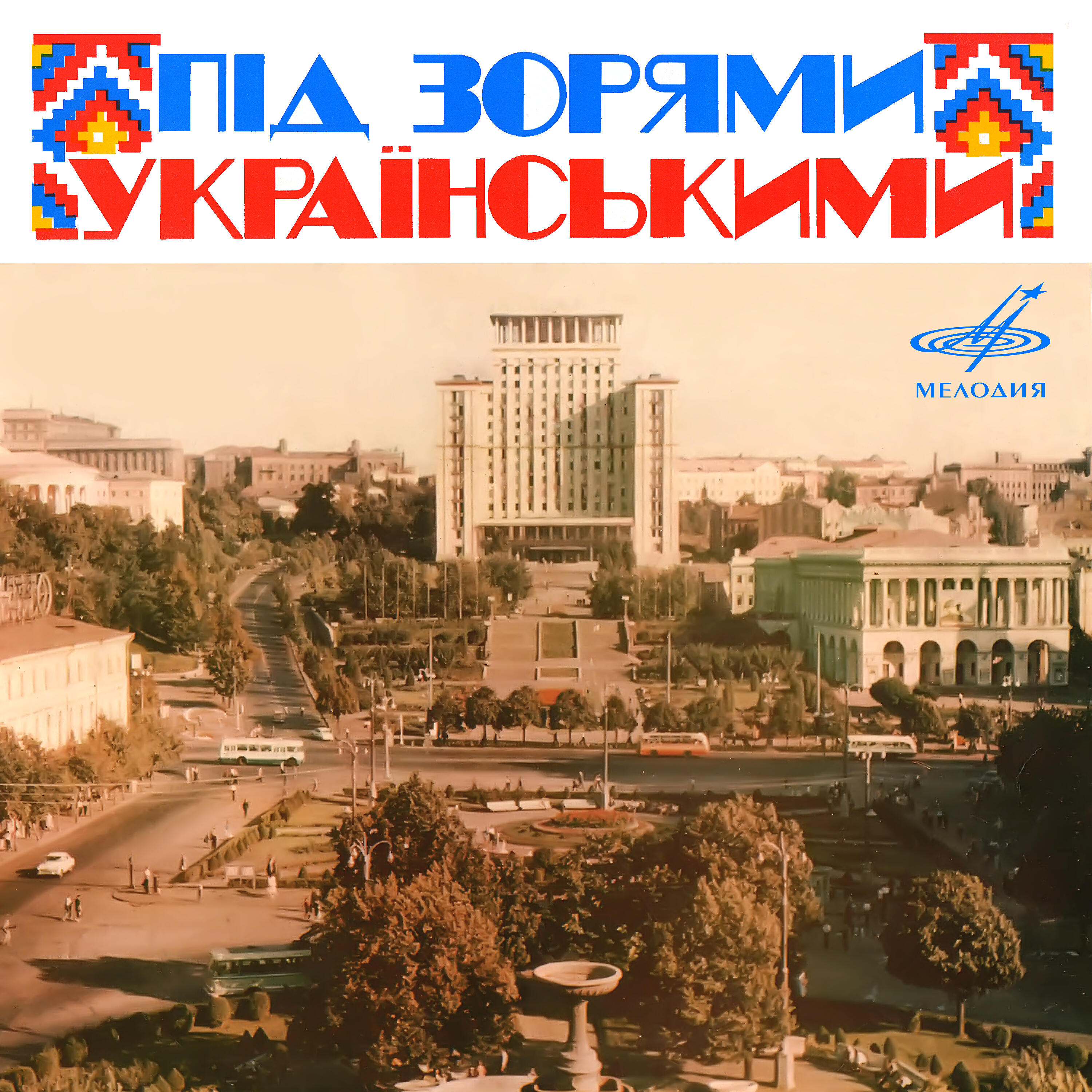 Владимир Кожухарь - Торжественная увертюра