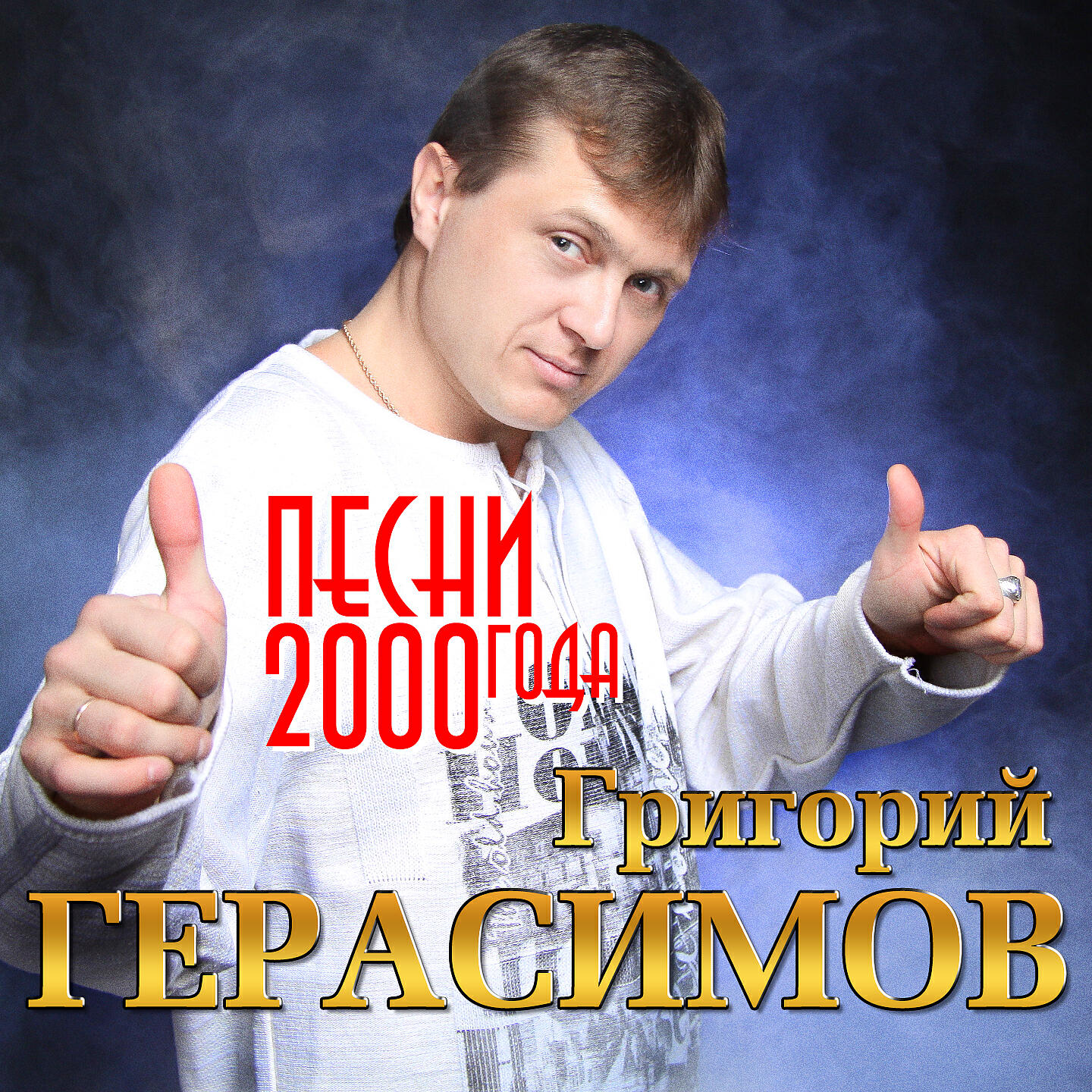 Григорий Герасимов - Зарина