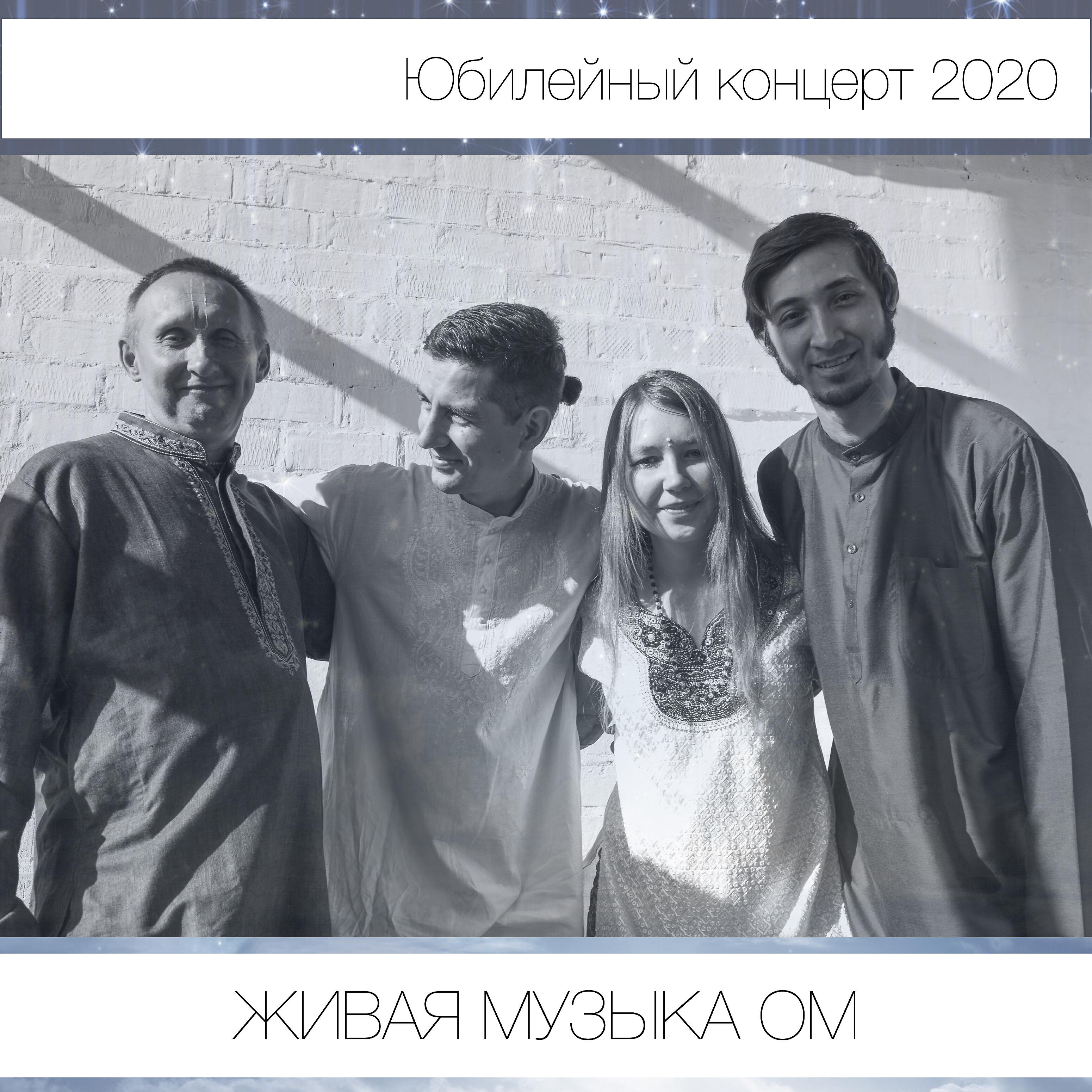 Живая Музыка ОМ - Джей ганеша пахимам