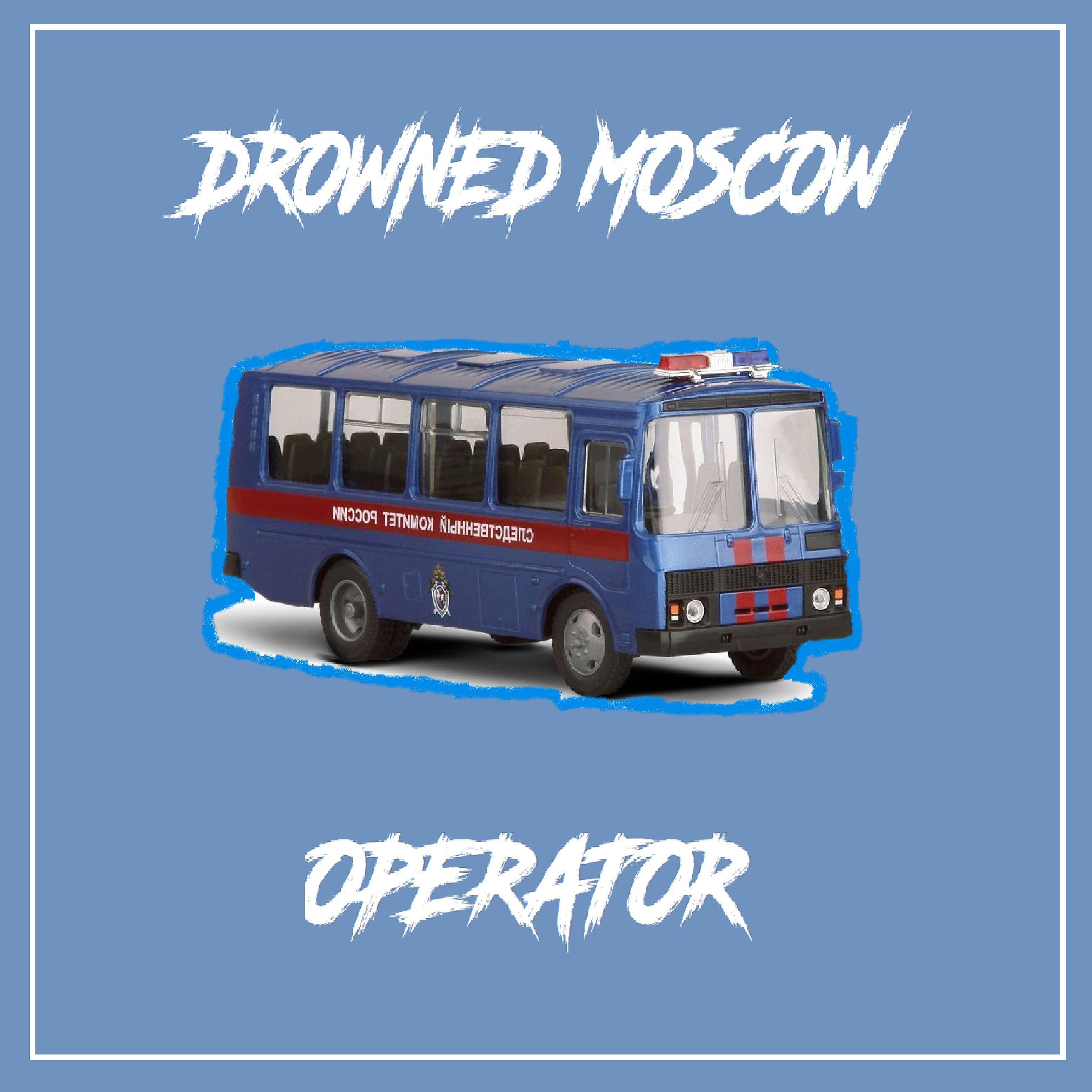 Постер альбома Drowned Moscow