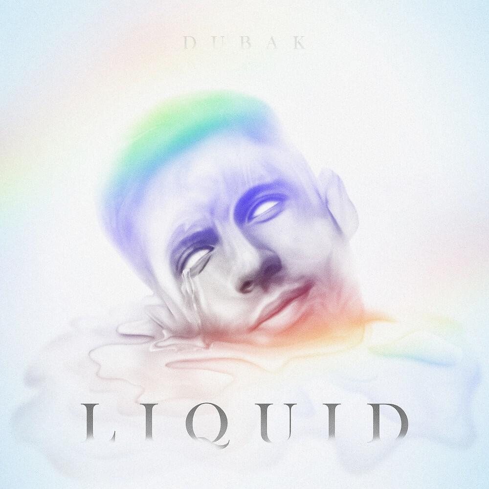 Dubak - Моим пацанам (Prod. By Flake)