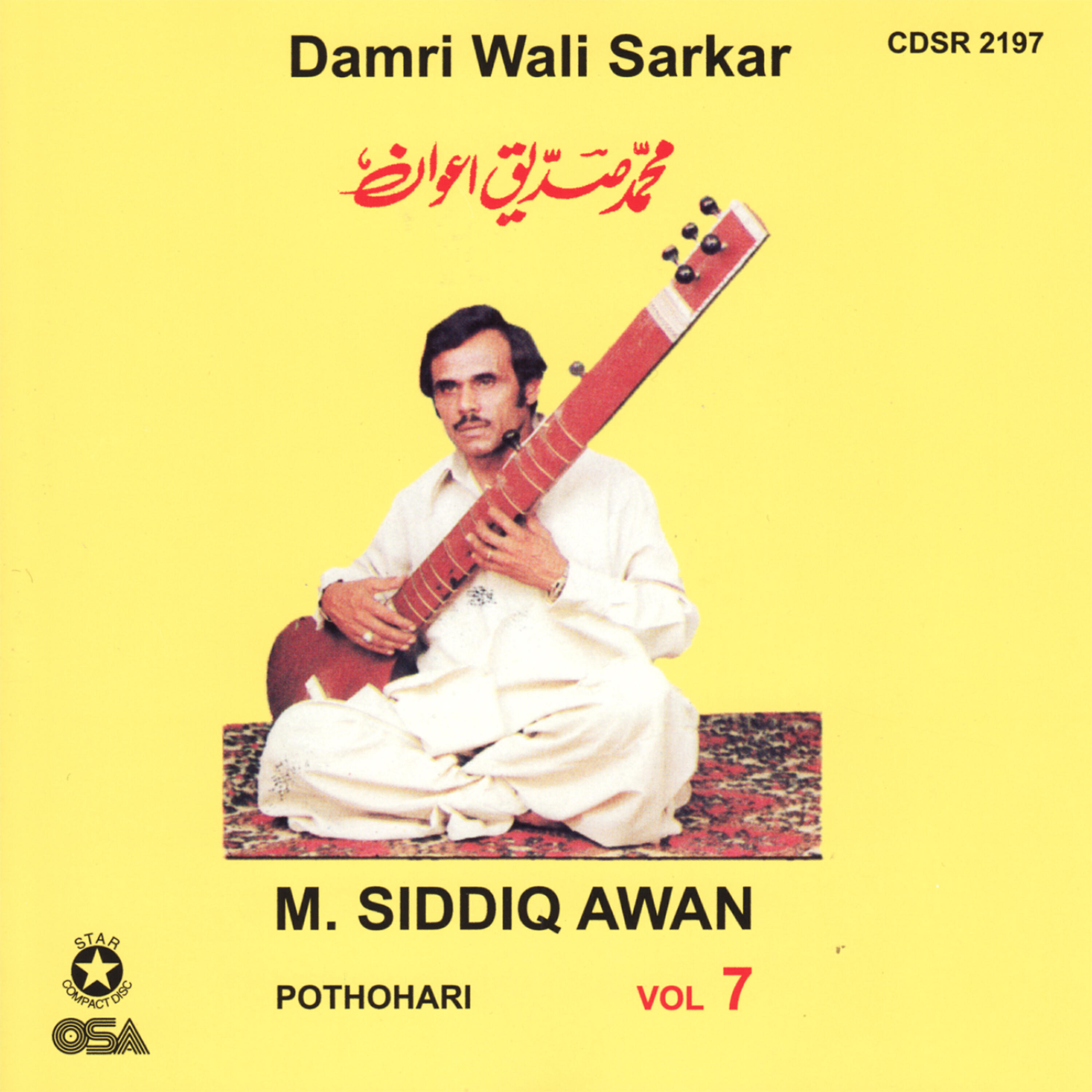 M. Siddiq Awan - Bibi Zainab Khatoon