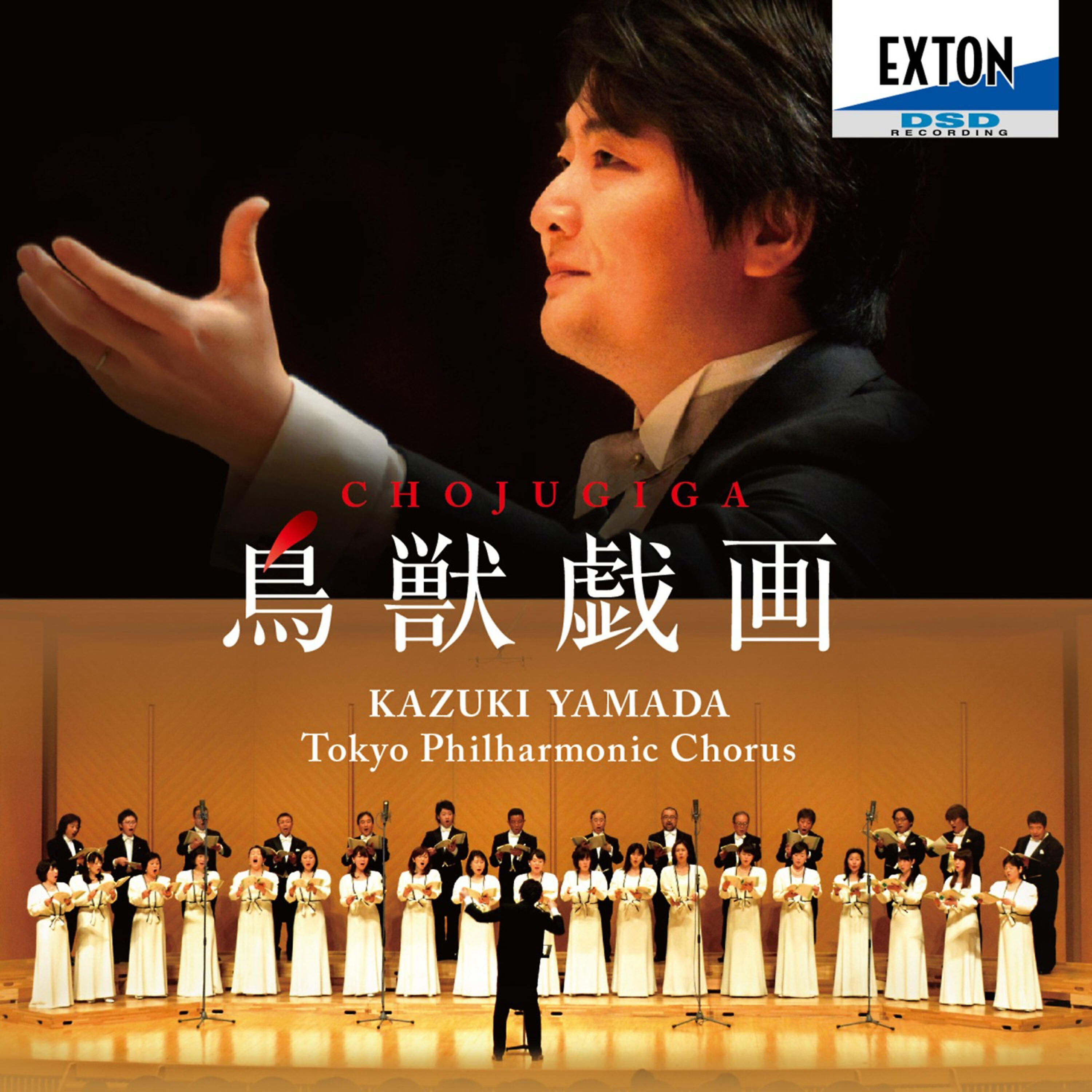 Kazuki Yamada - Chojugiga Composition for Chorus, No. 5, 2: Allegretto