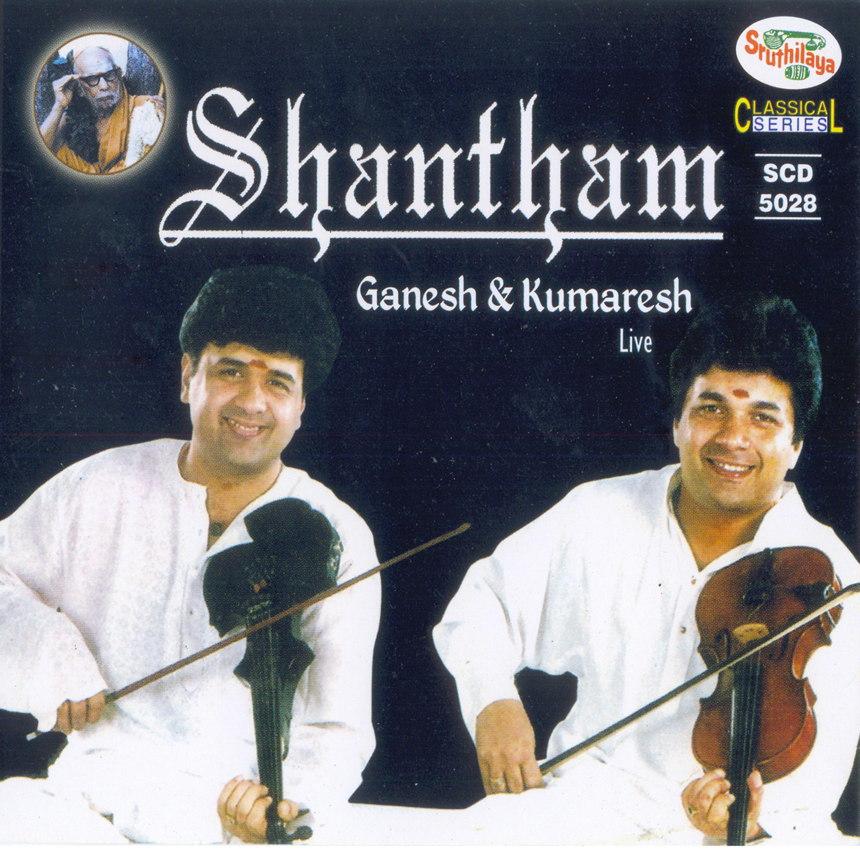 Постер альбома Shantham
