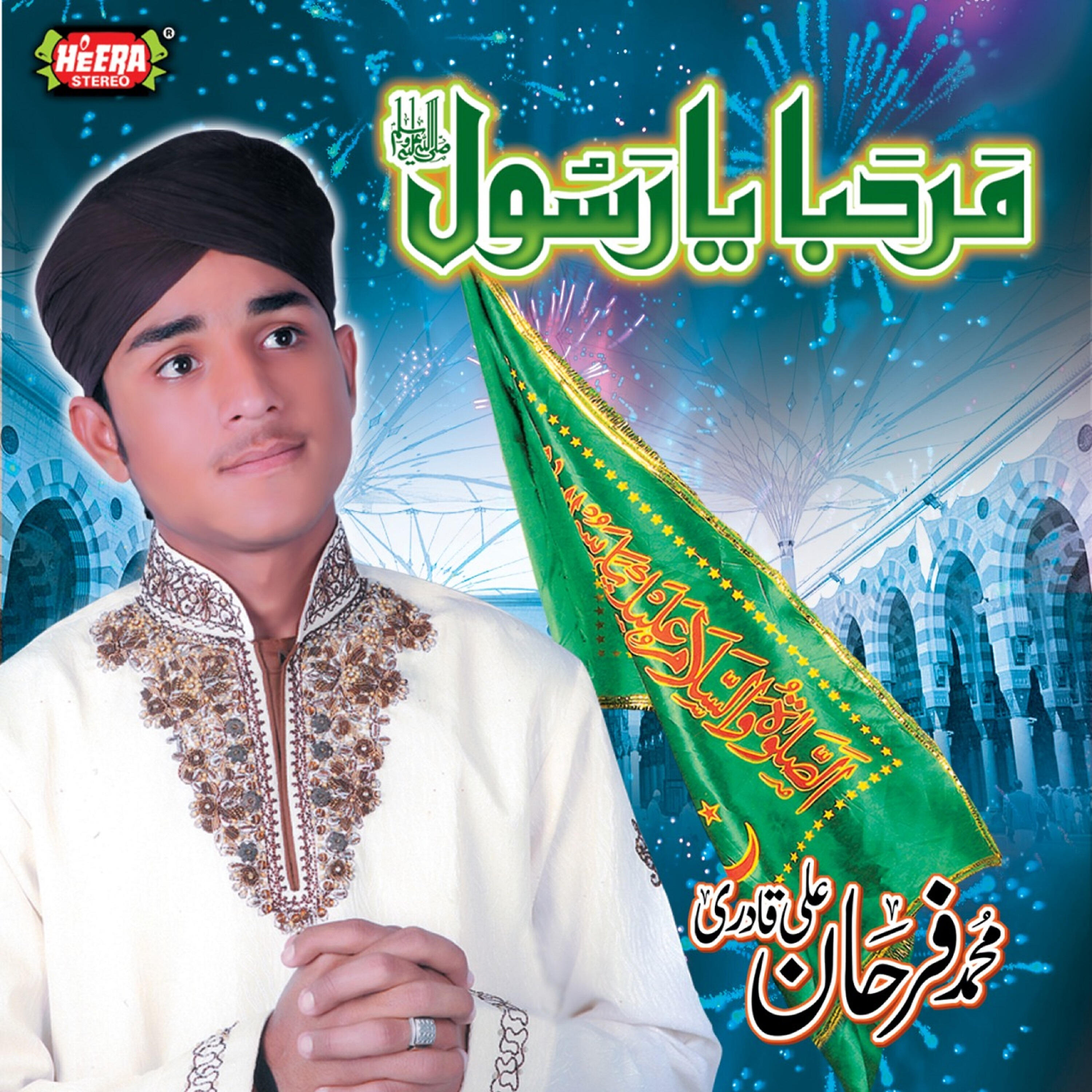 Muhammad Farhan Ali Qadri - Jai Tu Chahein (Saraiki)