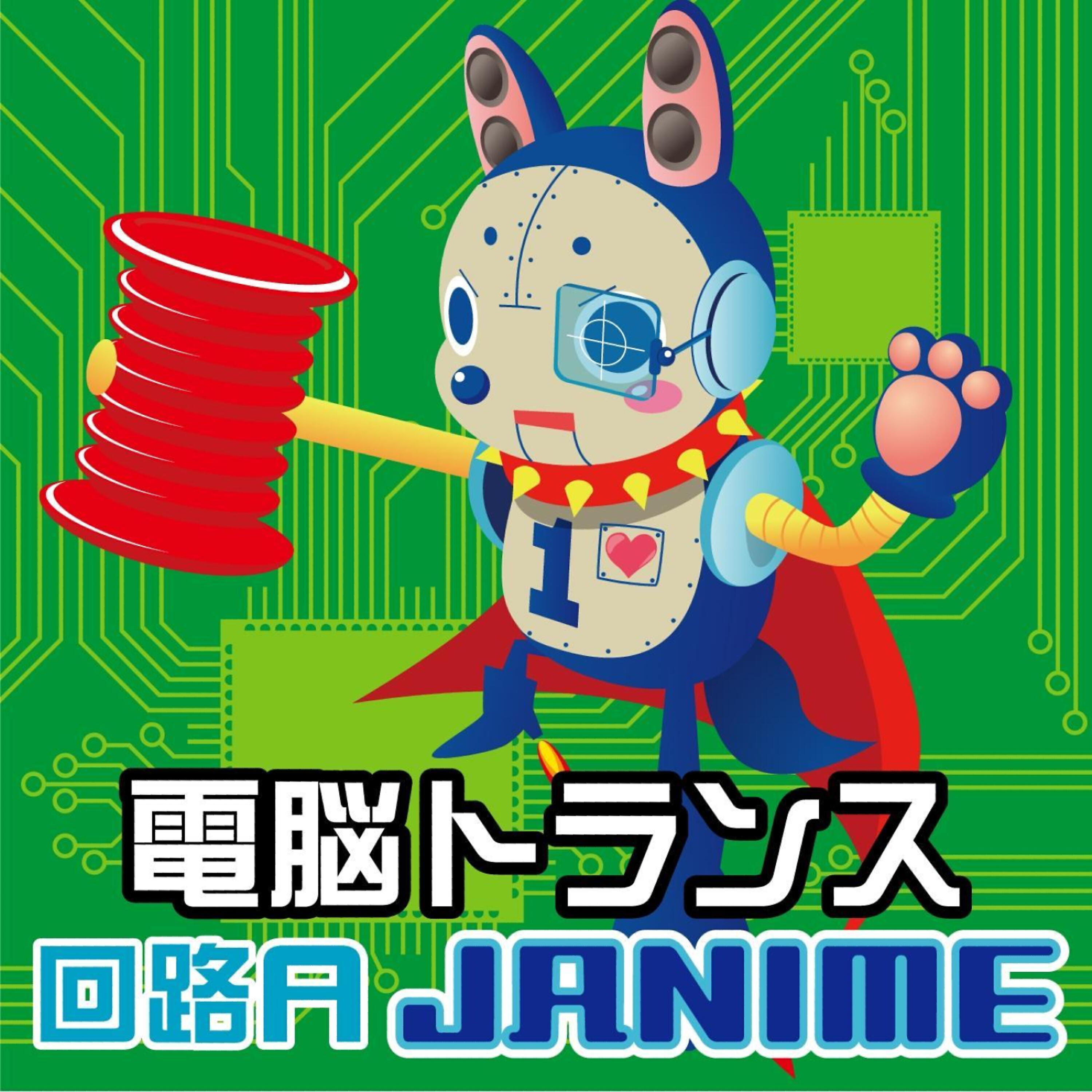 Circuit A - Tamashii No Rufuran