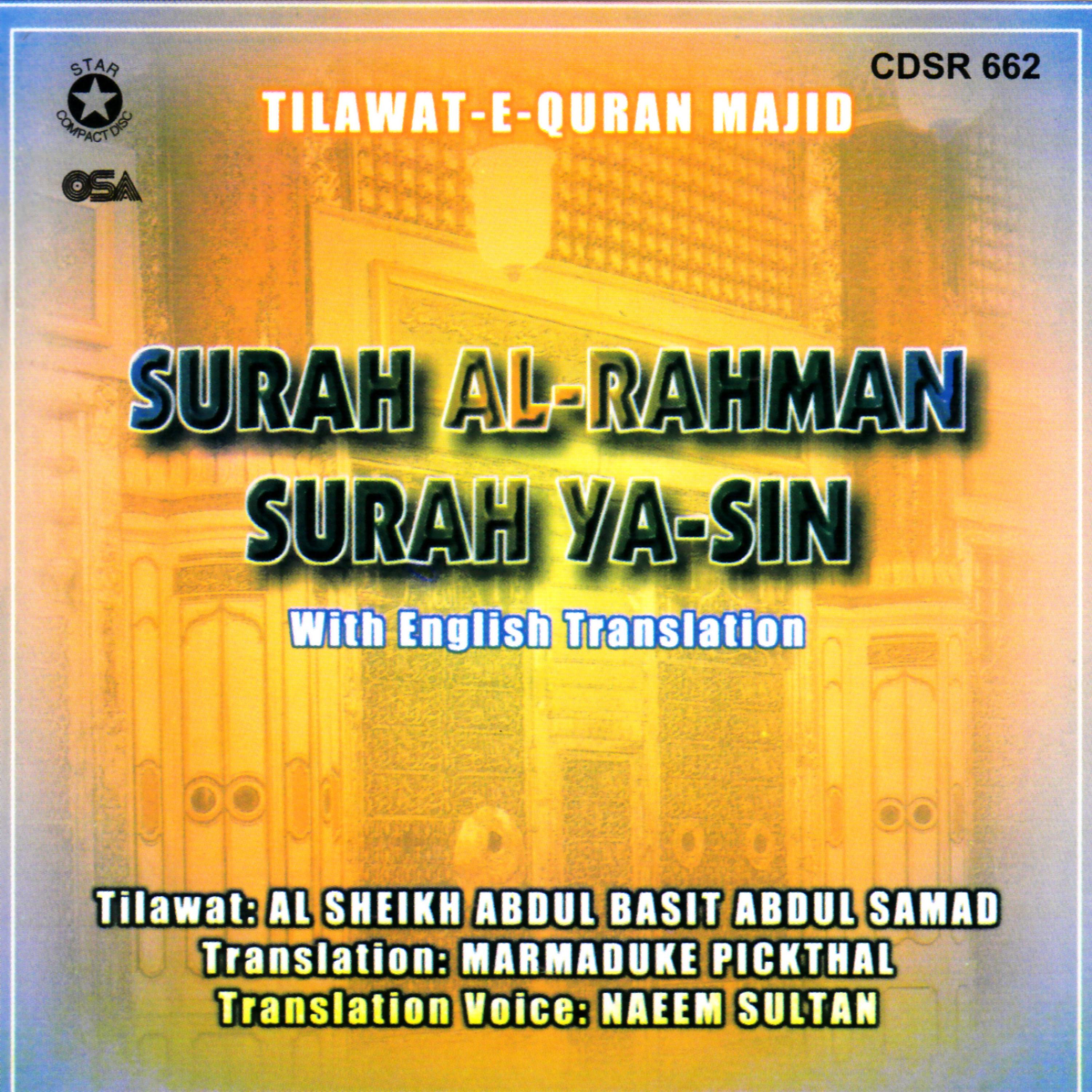 Постер альбома Surah Al-Rahman Surah Ya-Sin