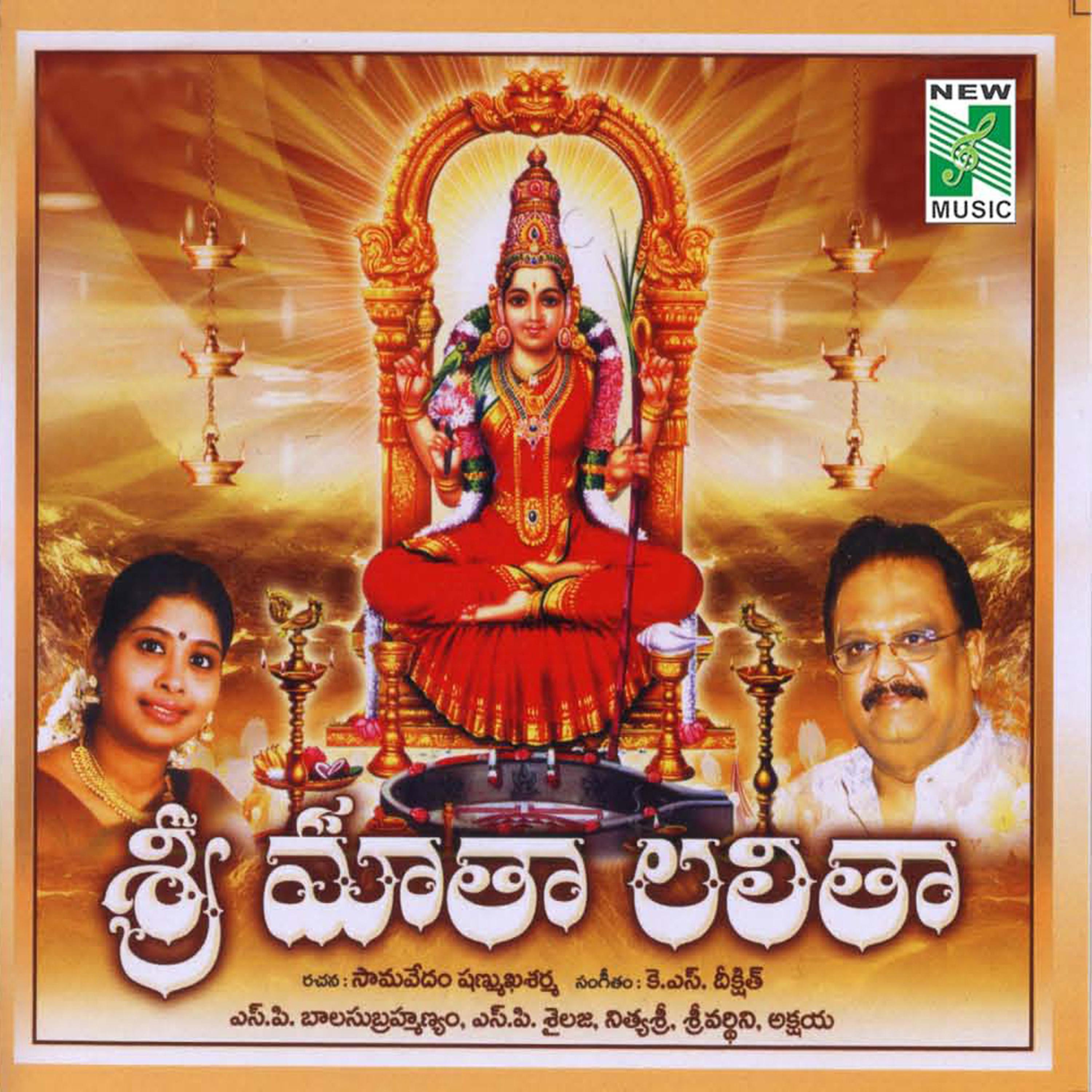Постер альбома Sri Matha Lalitha