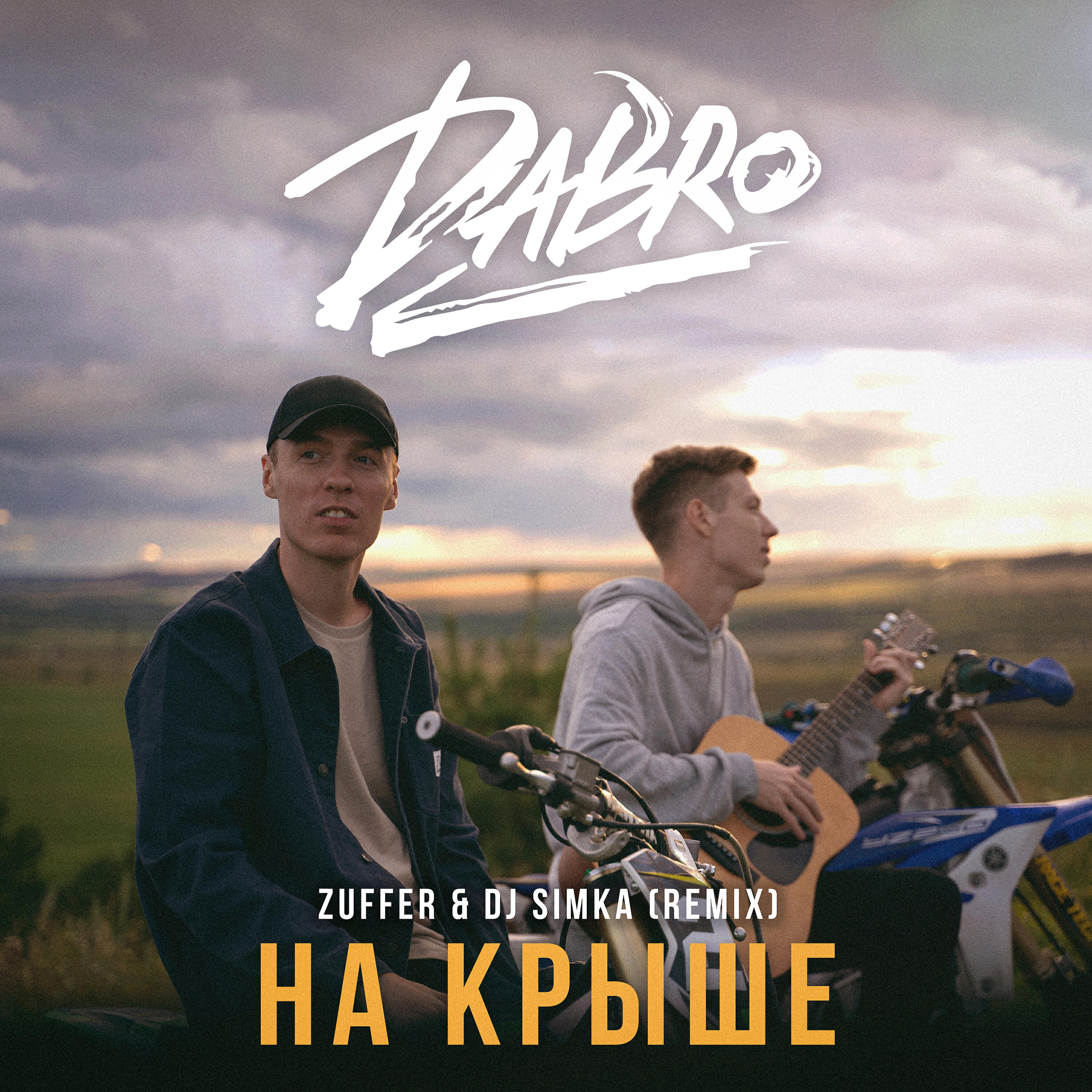 Dabro - На крыше (Zuffer & DJ SIMKA Remix)