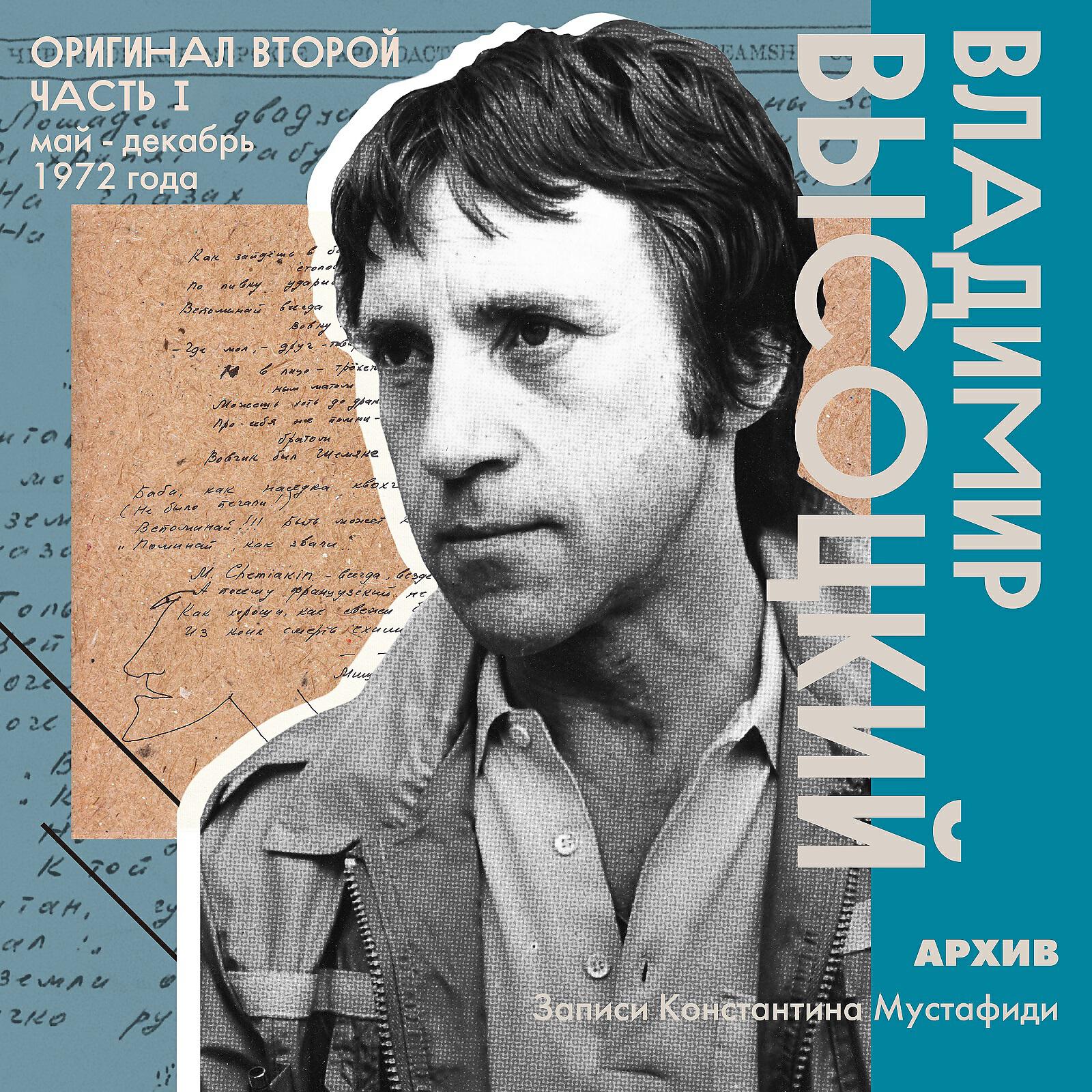 Владимир Высоцкий - Военная песня. (Мы вращаем Землю)
