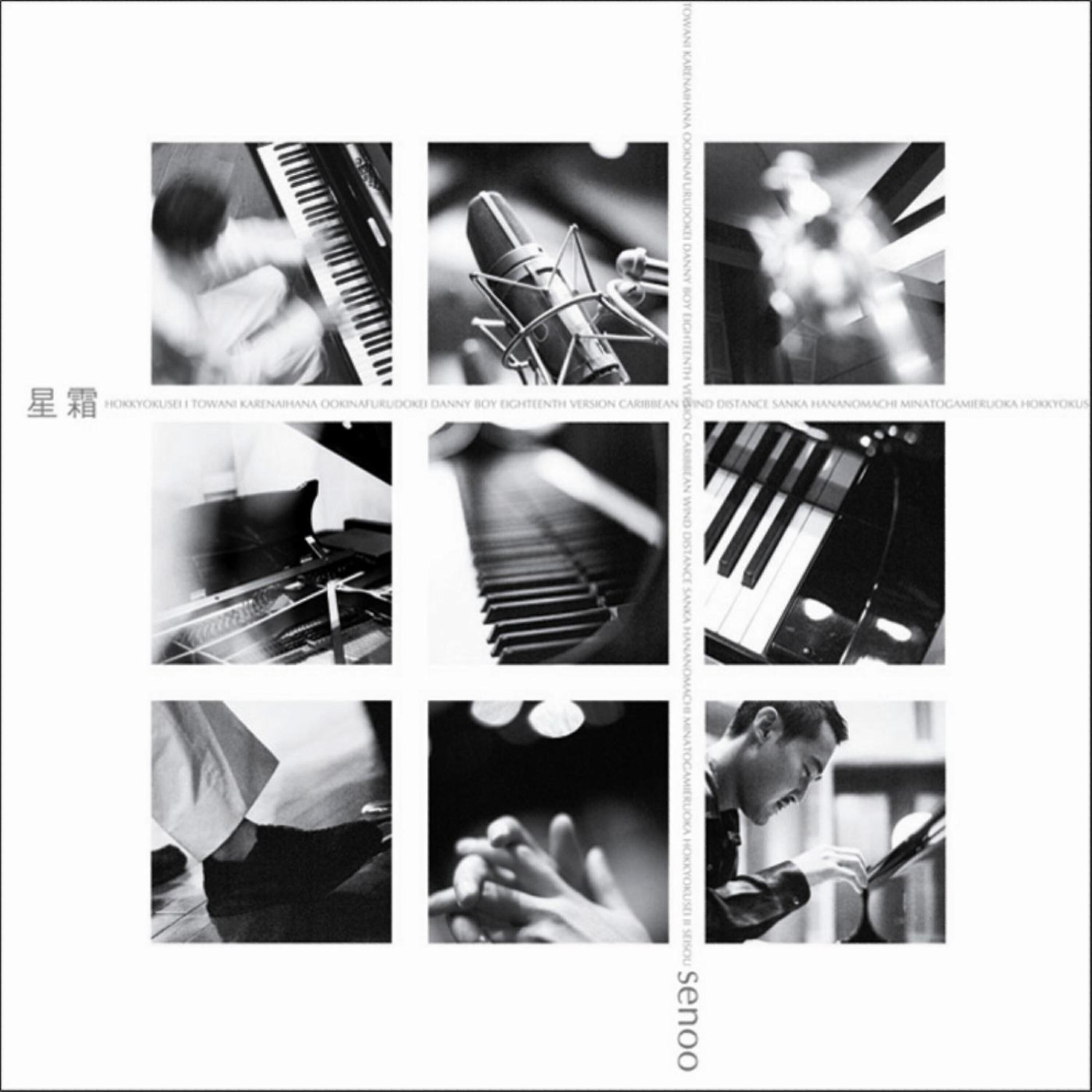 Takeshi Senoo - Towa-ni