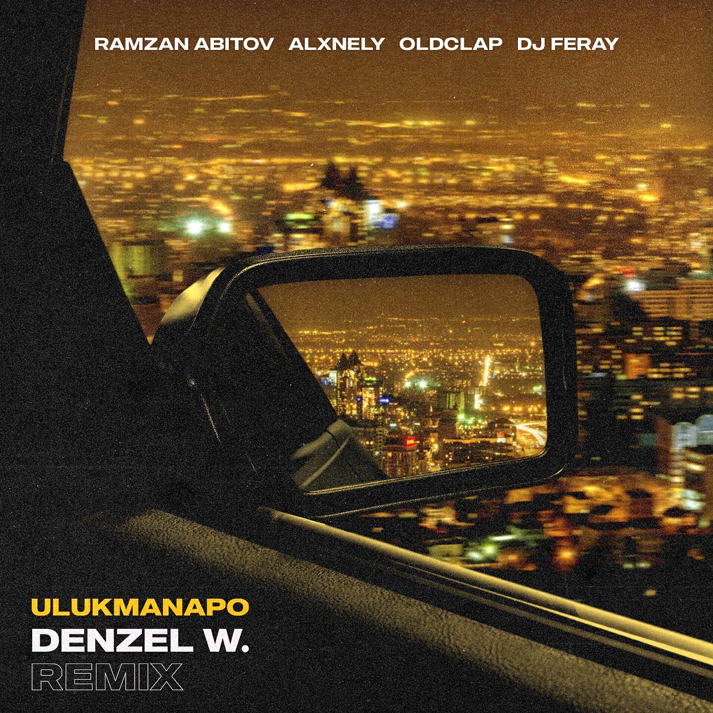 Ulukmanapo - Denzel W. (Ramzan Abitov Remix)