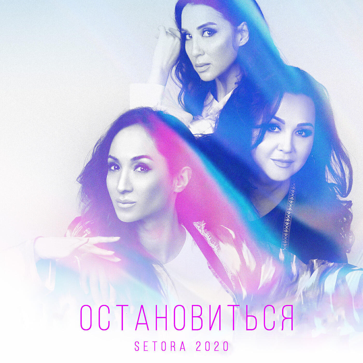 Остановитесь минус