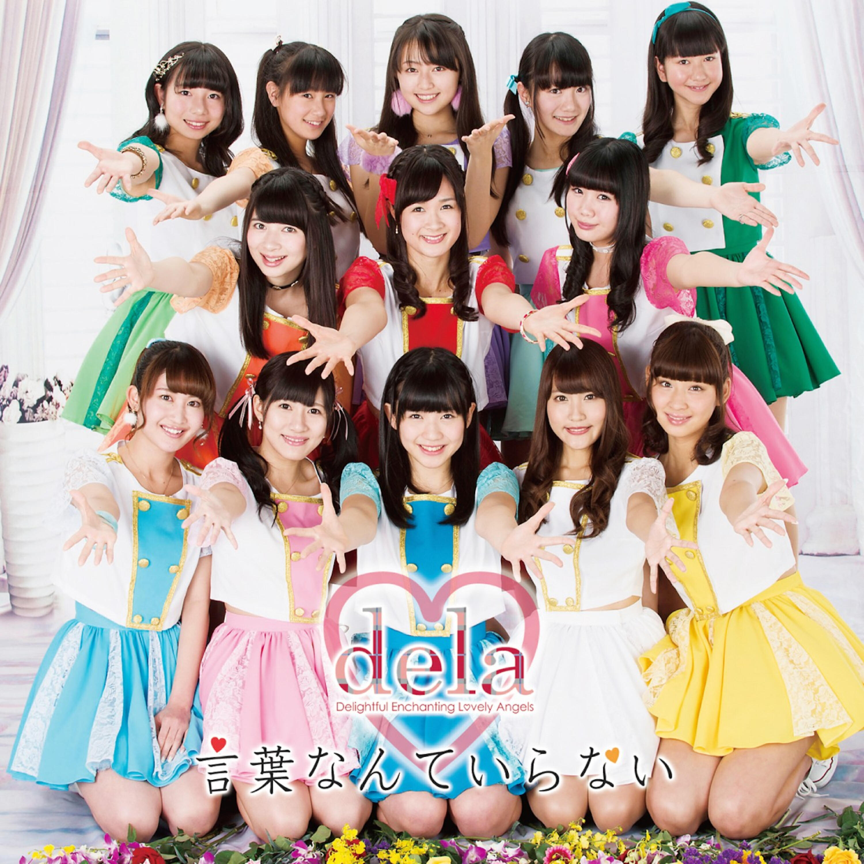 Dela - 15fifteen
