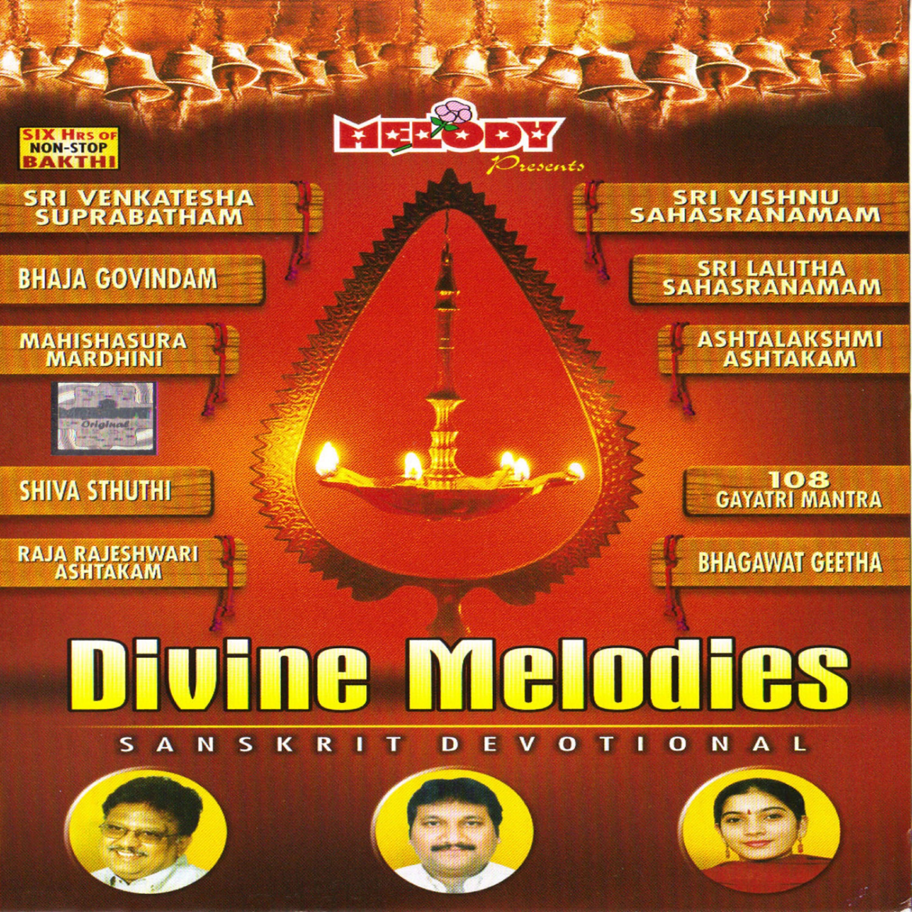 RAMU - BILWASHTAKAM