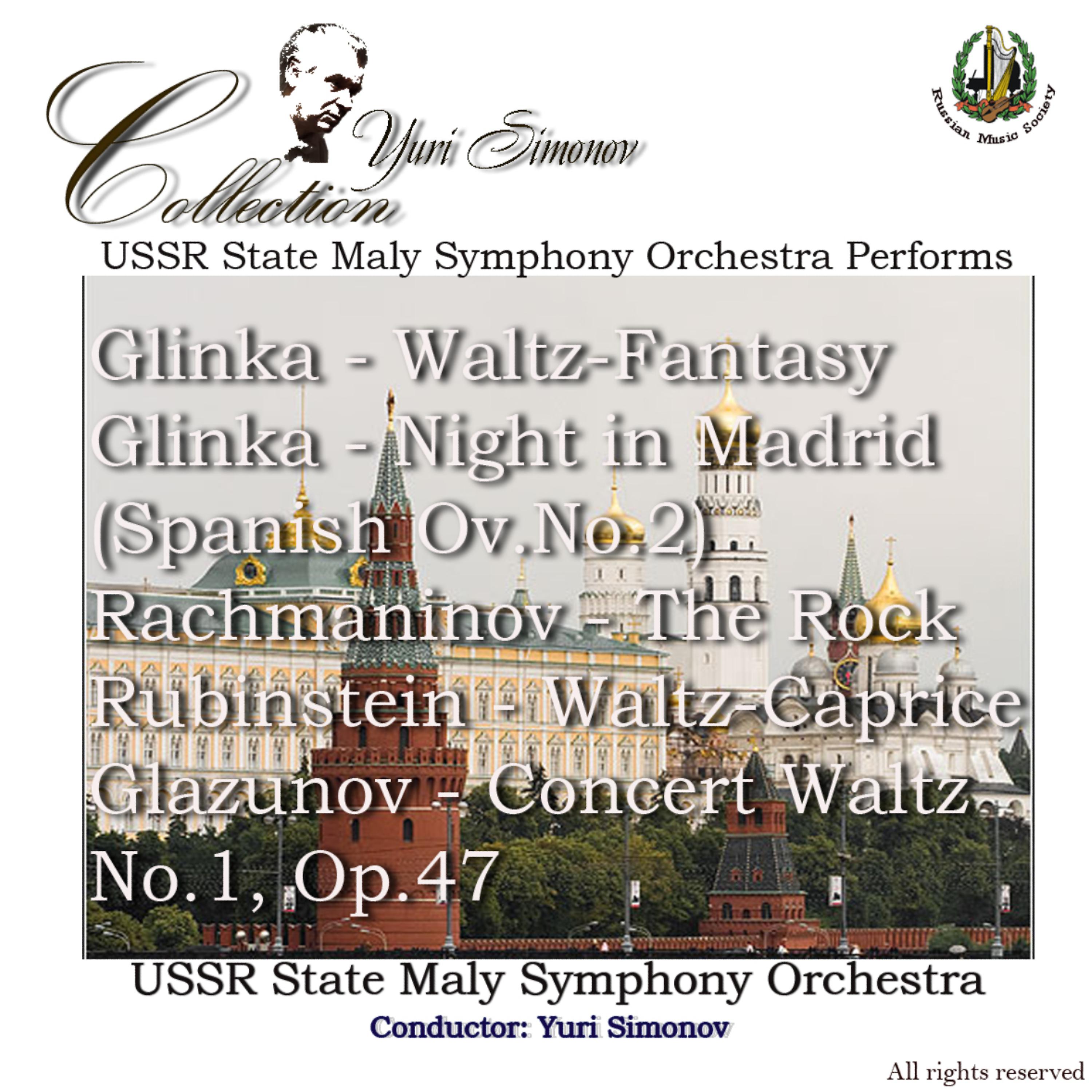 Постер альбома USSR State Maly Symphony Orchestra Performs Glinka, Rachmaninov, Rubenstein & Glazunov