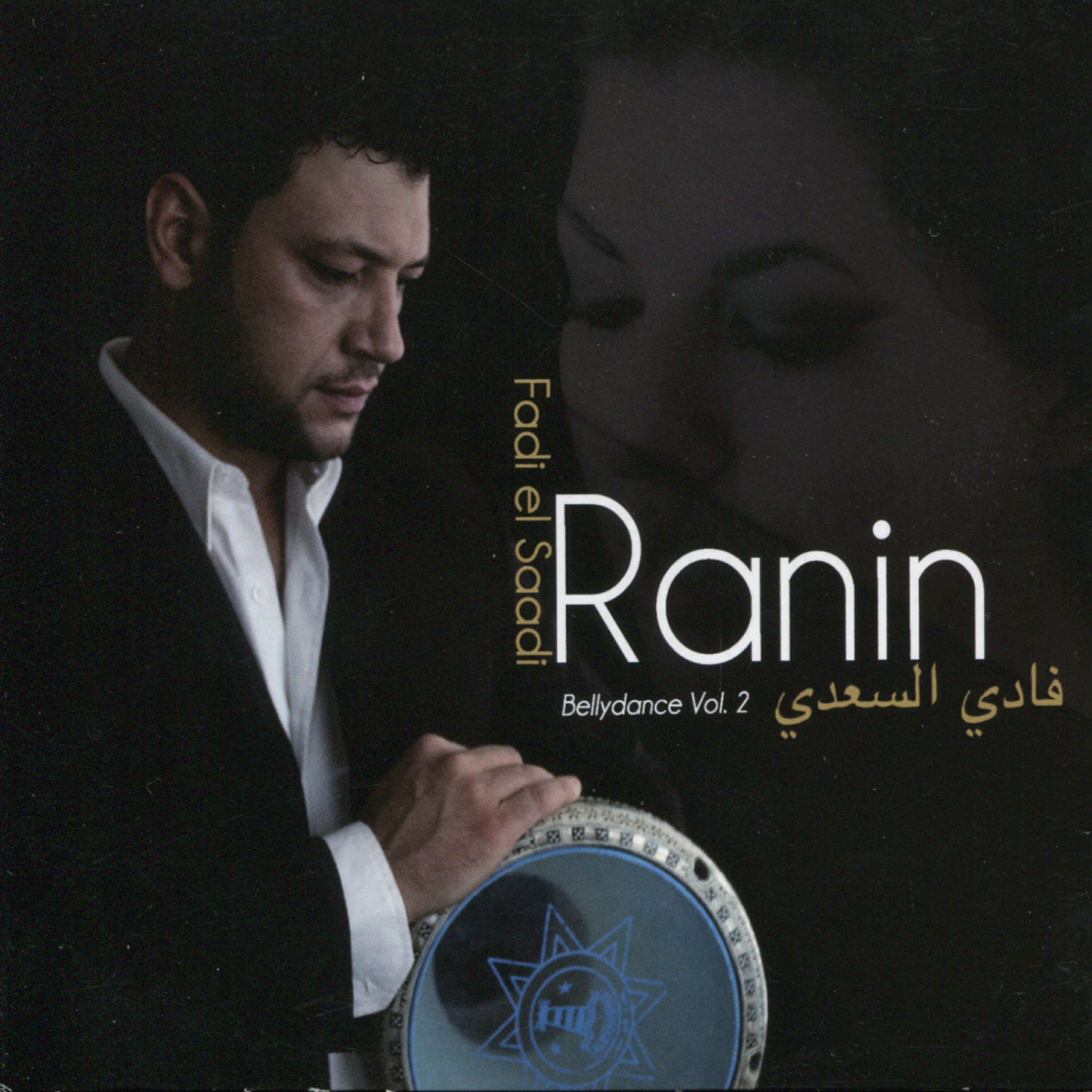 Fadi El Saadi - Leil el Asheen