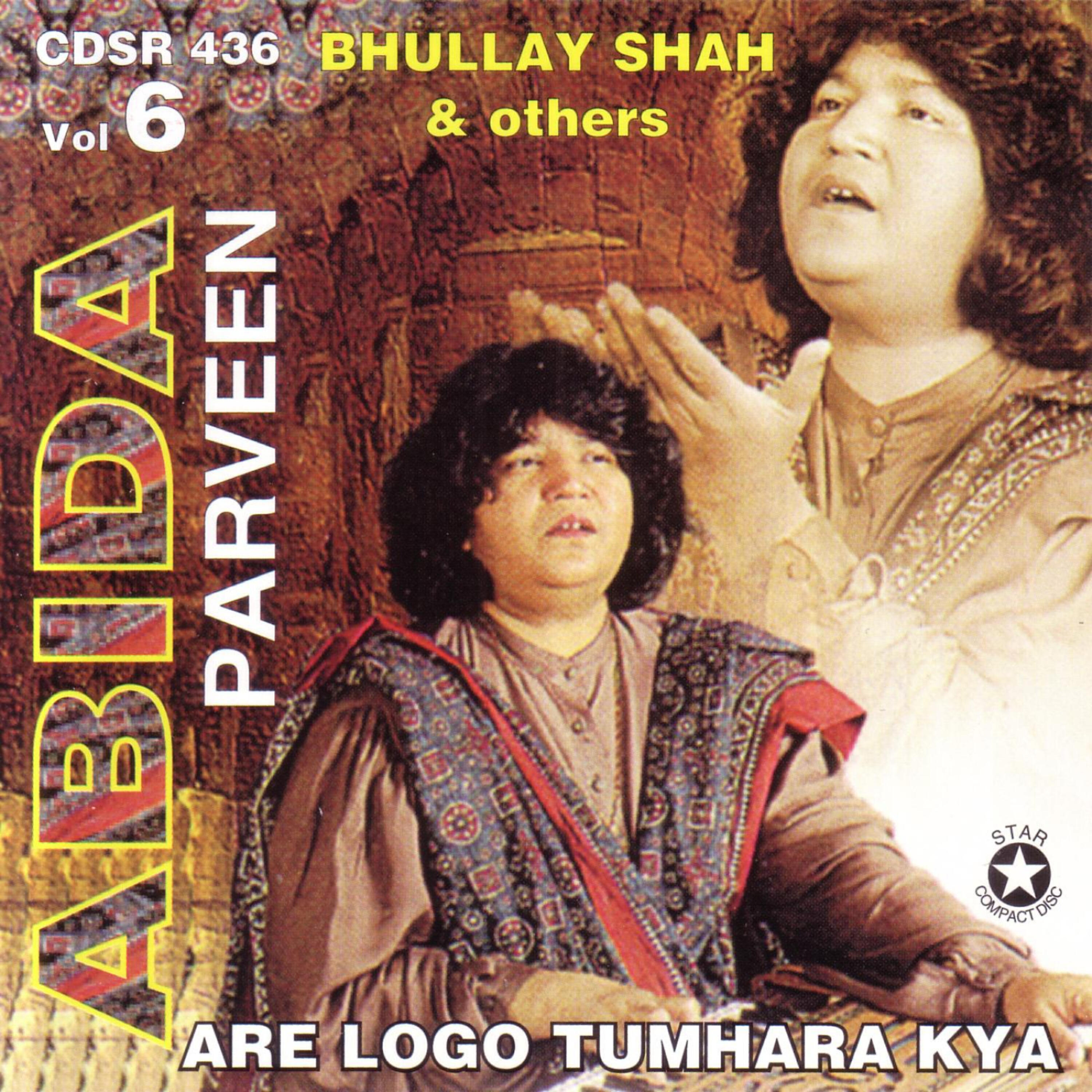 ABIDA PARVEEN - Chalo Ri Saiyan Charcha
