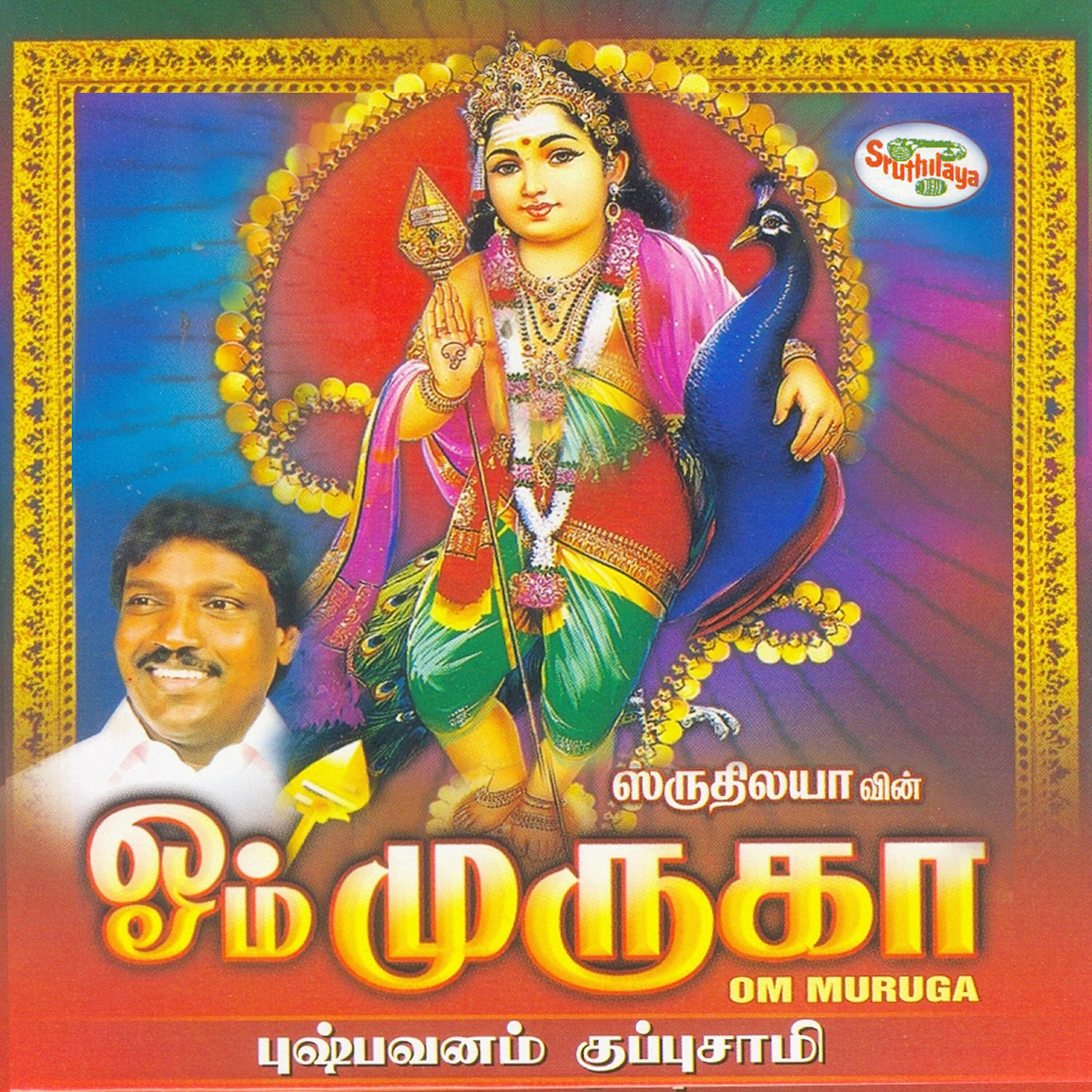 Pushpavanam Kuppusamy - Velmurugan Thiruthalam