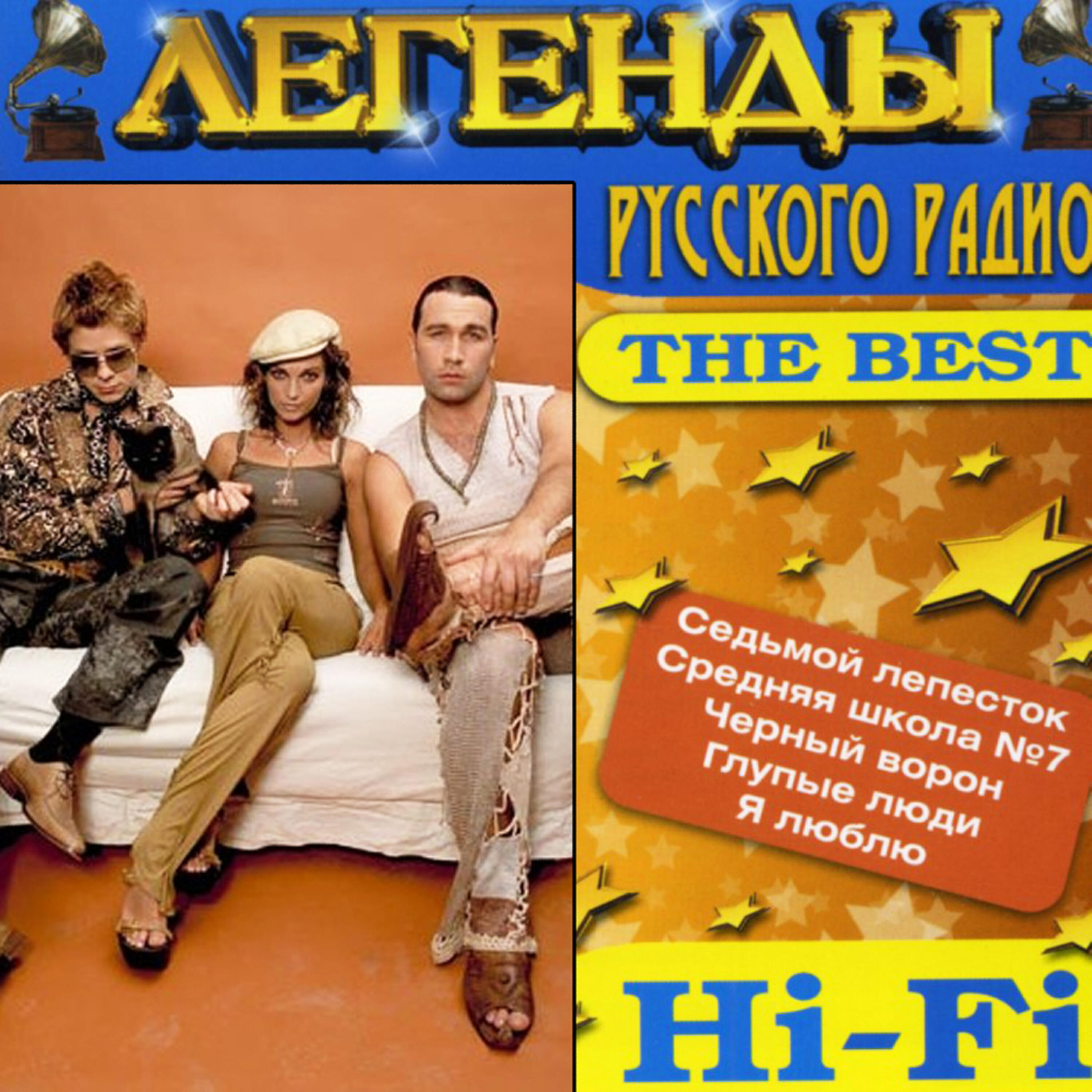 Постер альбома The Best (Легенды)