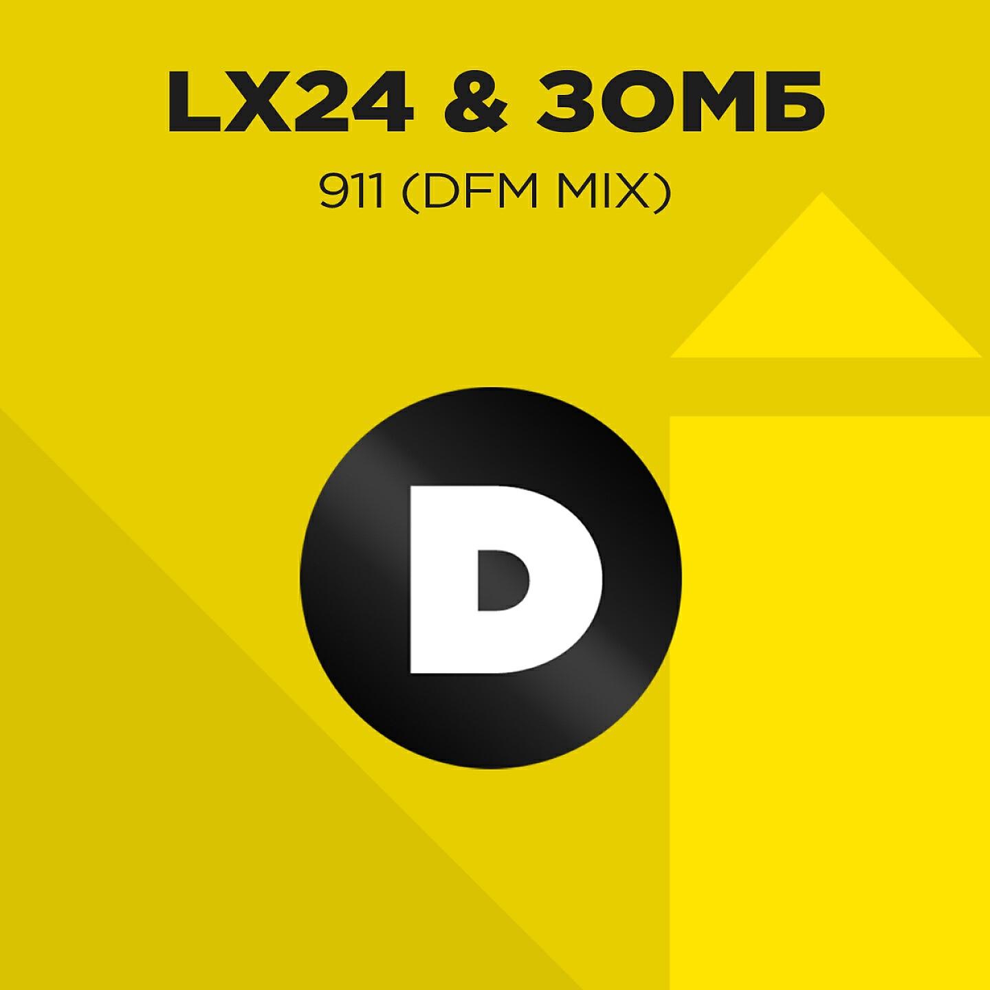 Lx24 - 911 (DFM Mix)