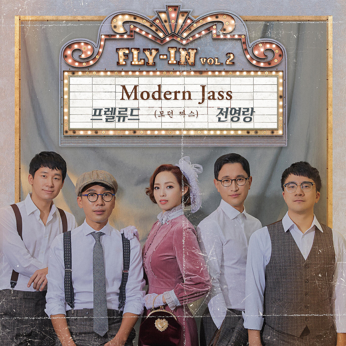 Jeon Young-Rang - Nodeul Riverside