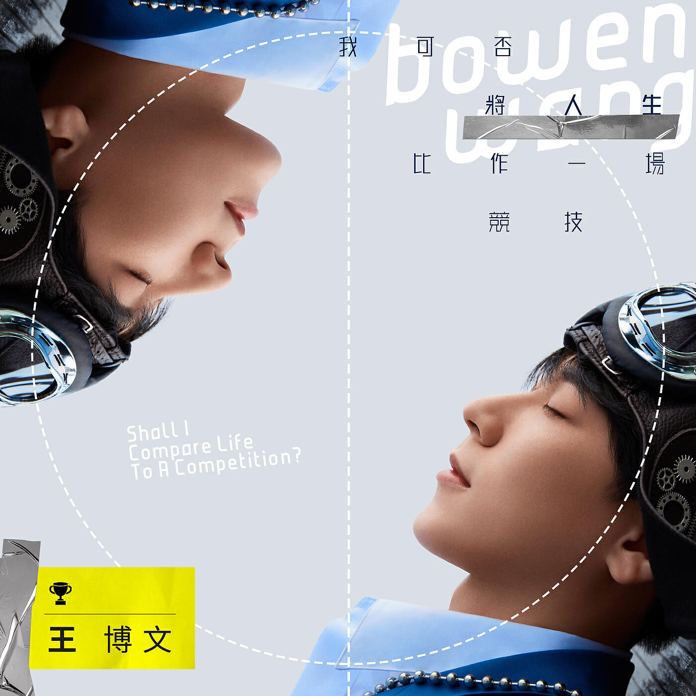 Bowen Wang - Habitual Love