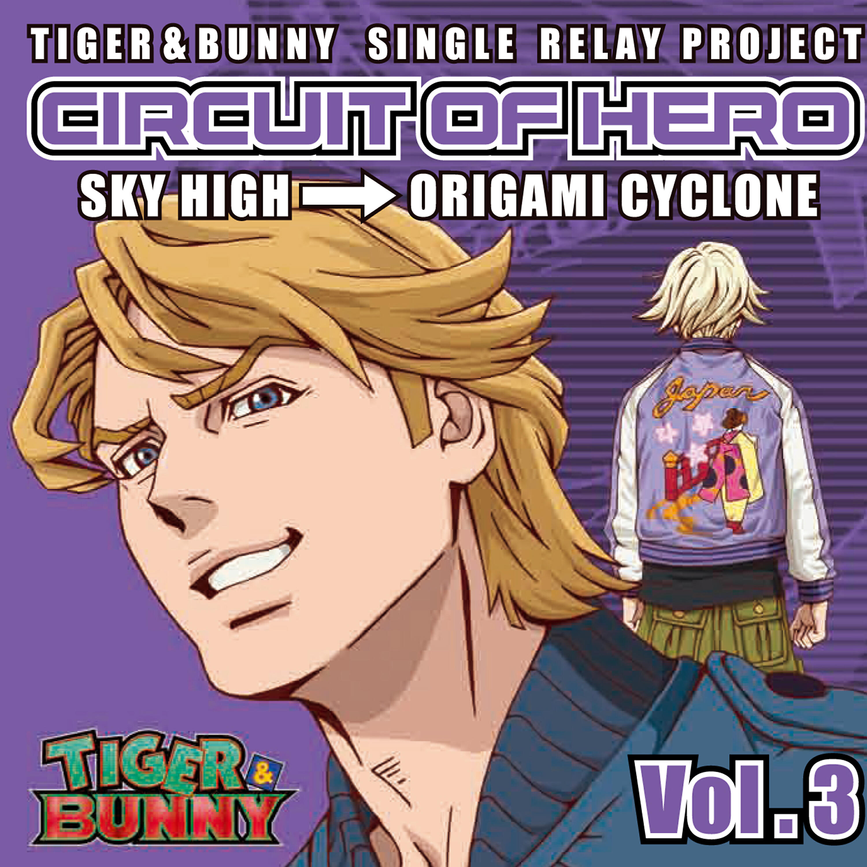 Sky High (CV: Gou Inoue) - Seisyun Honesty