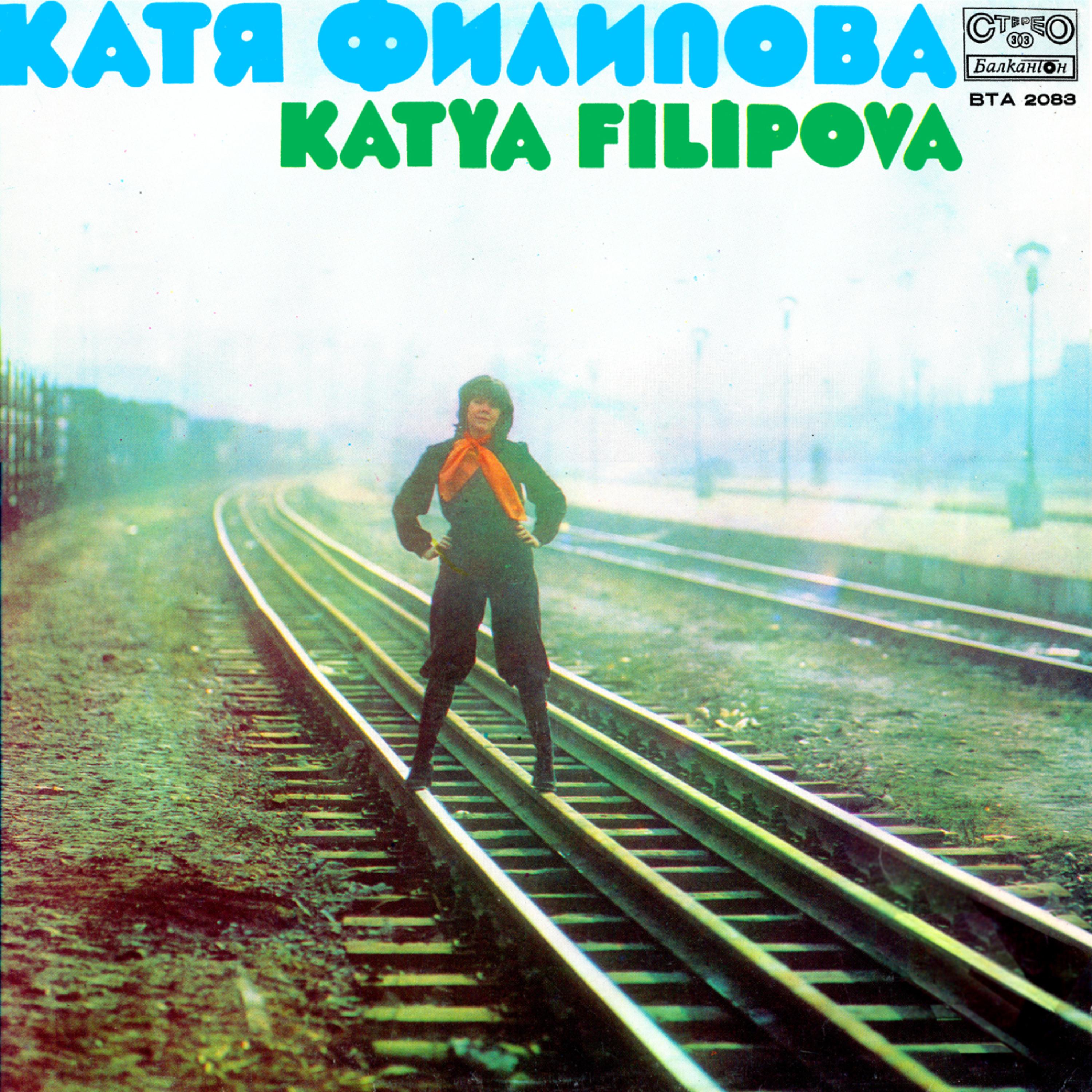Постер альбома Katya Filipova