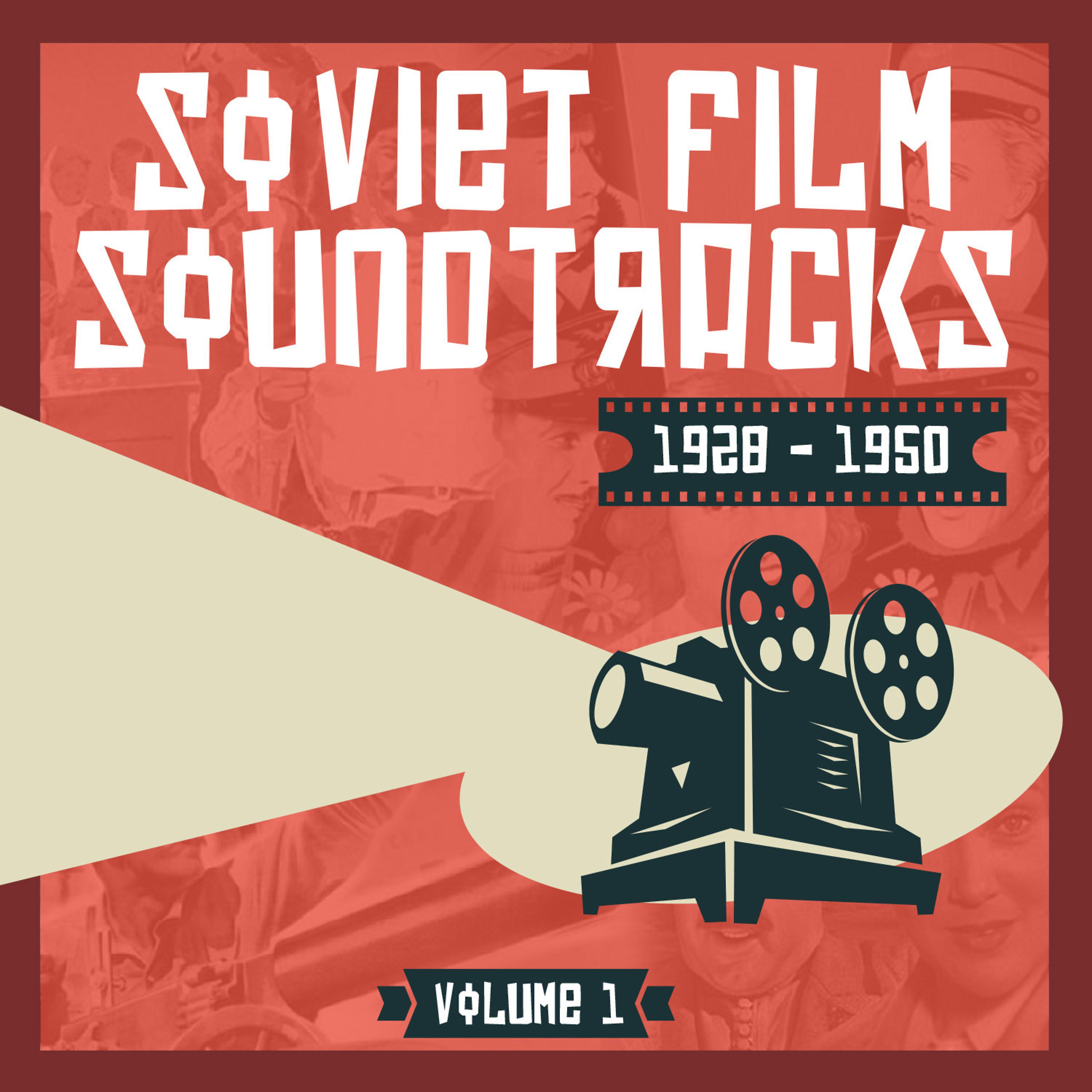 Постер альбома Soviet Film Soundtracks (1928 - 1950), Volume 1