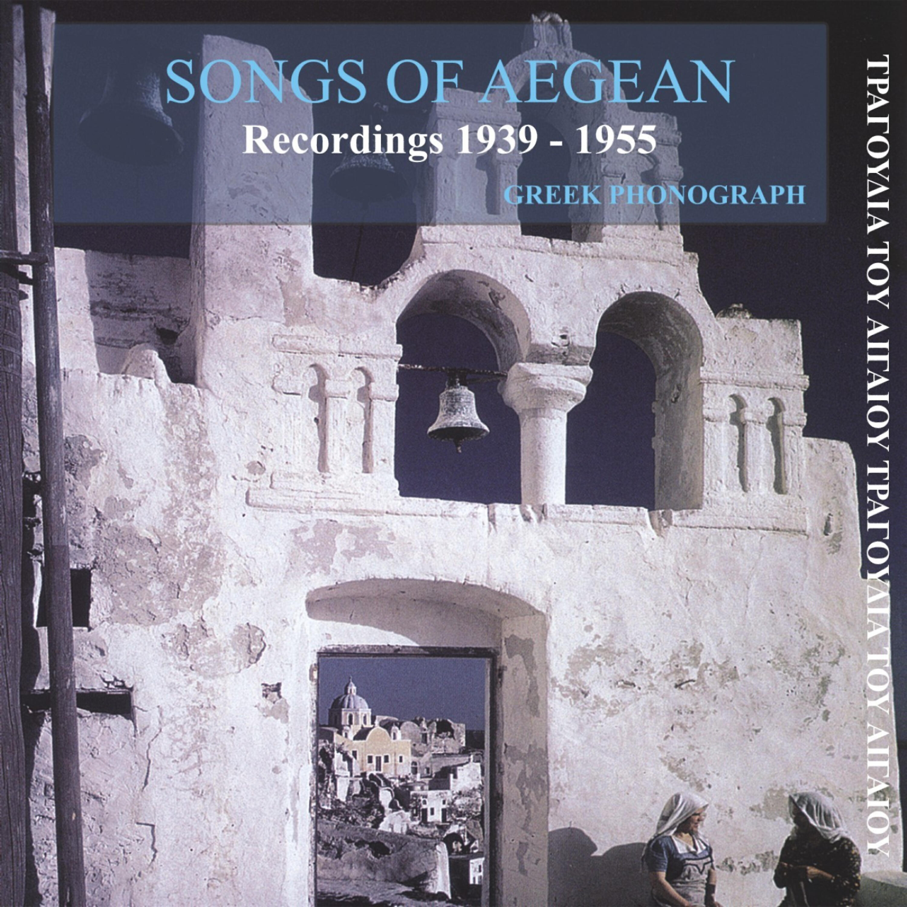 ANNA - One Ship From Chios (1950)