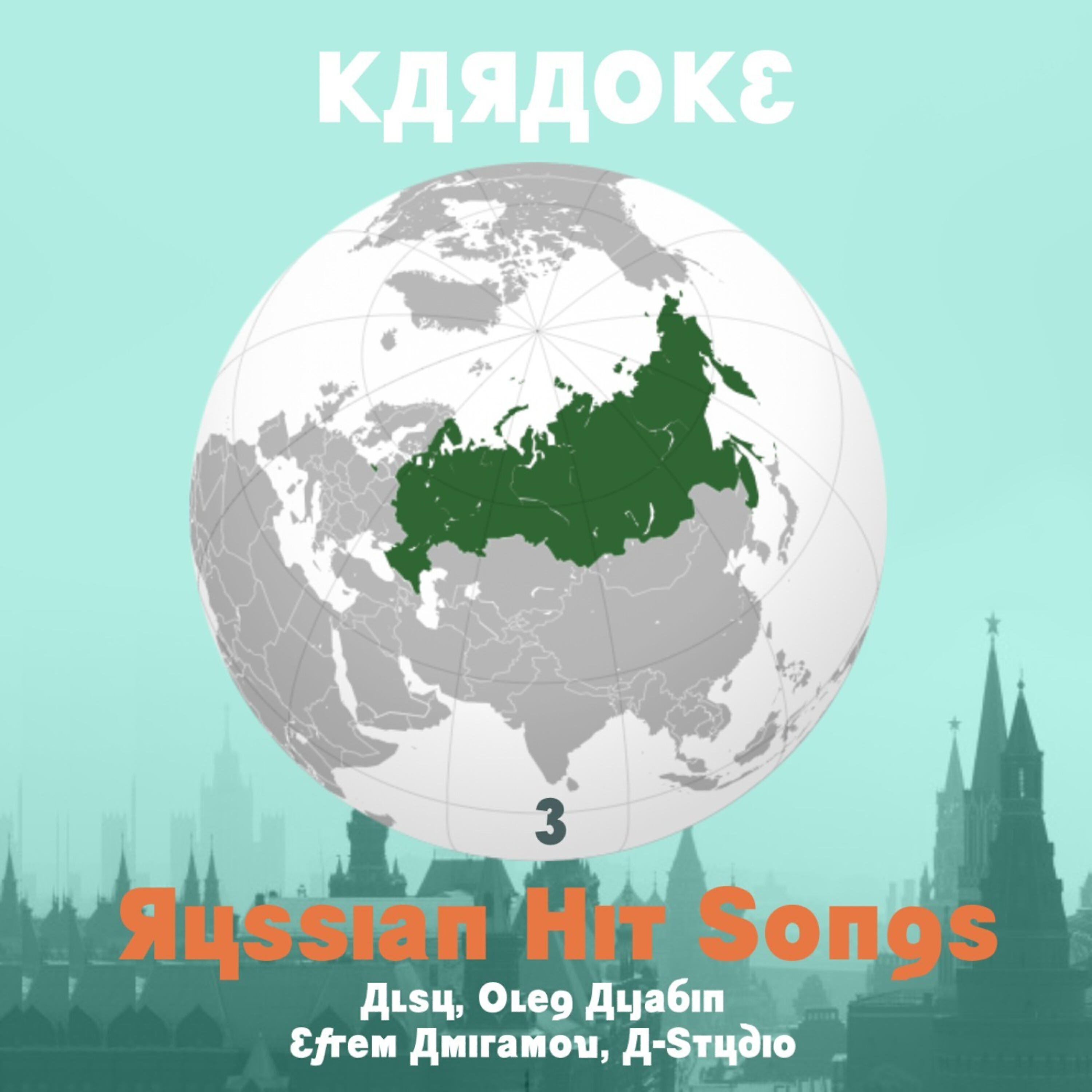 Karaoke Experts Band - Noch’-podruga [As Made Famous By A-Studio ]  