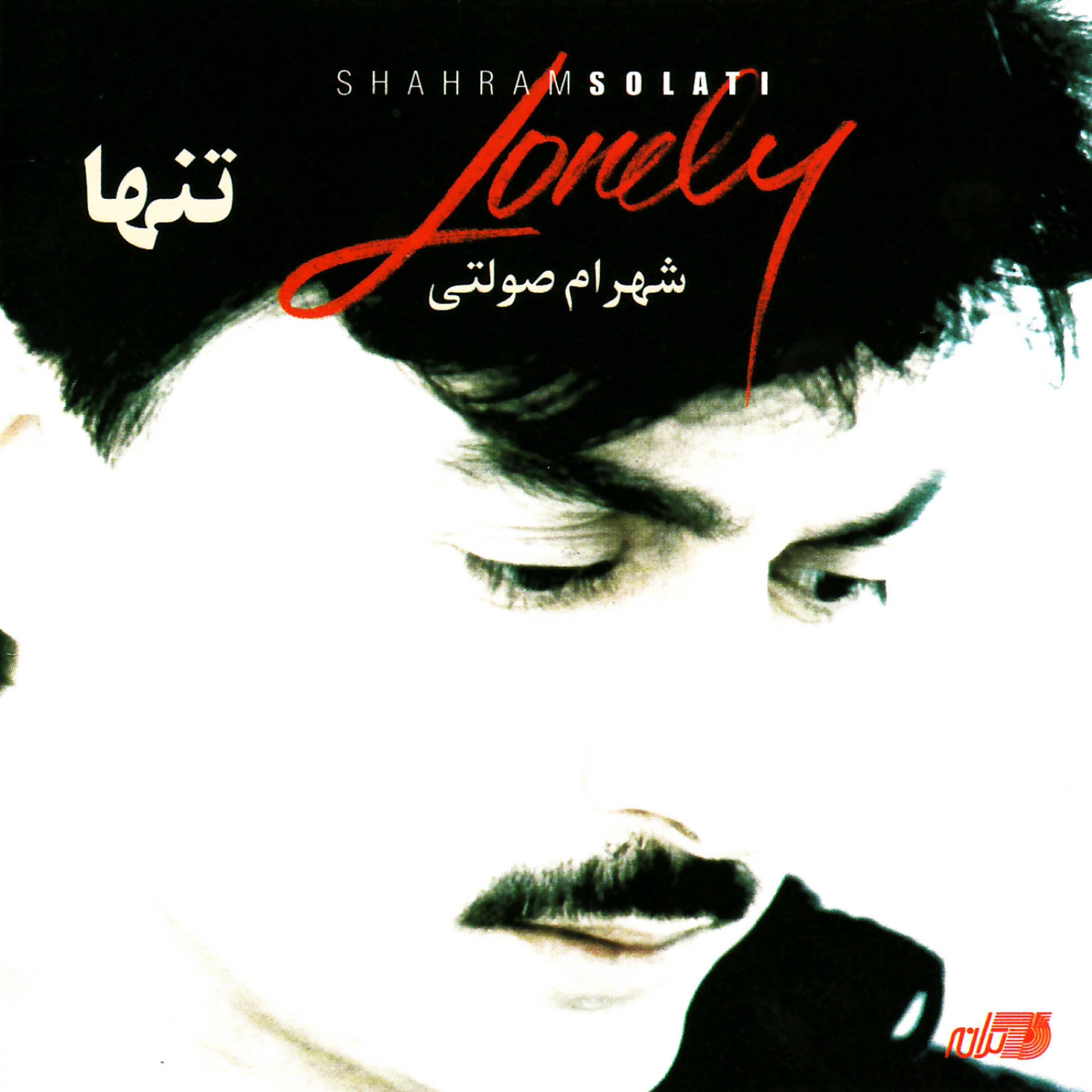 Shahram Solati - Parvaz