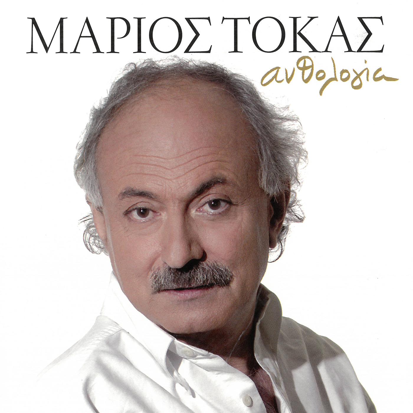 Постер альбома Anthologia (1954-2008)