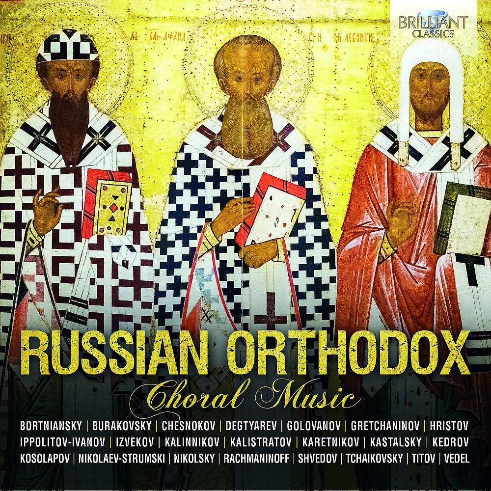 Постер альбома Russian Orthodox Choral Music