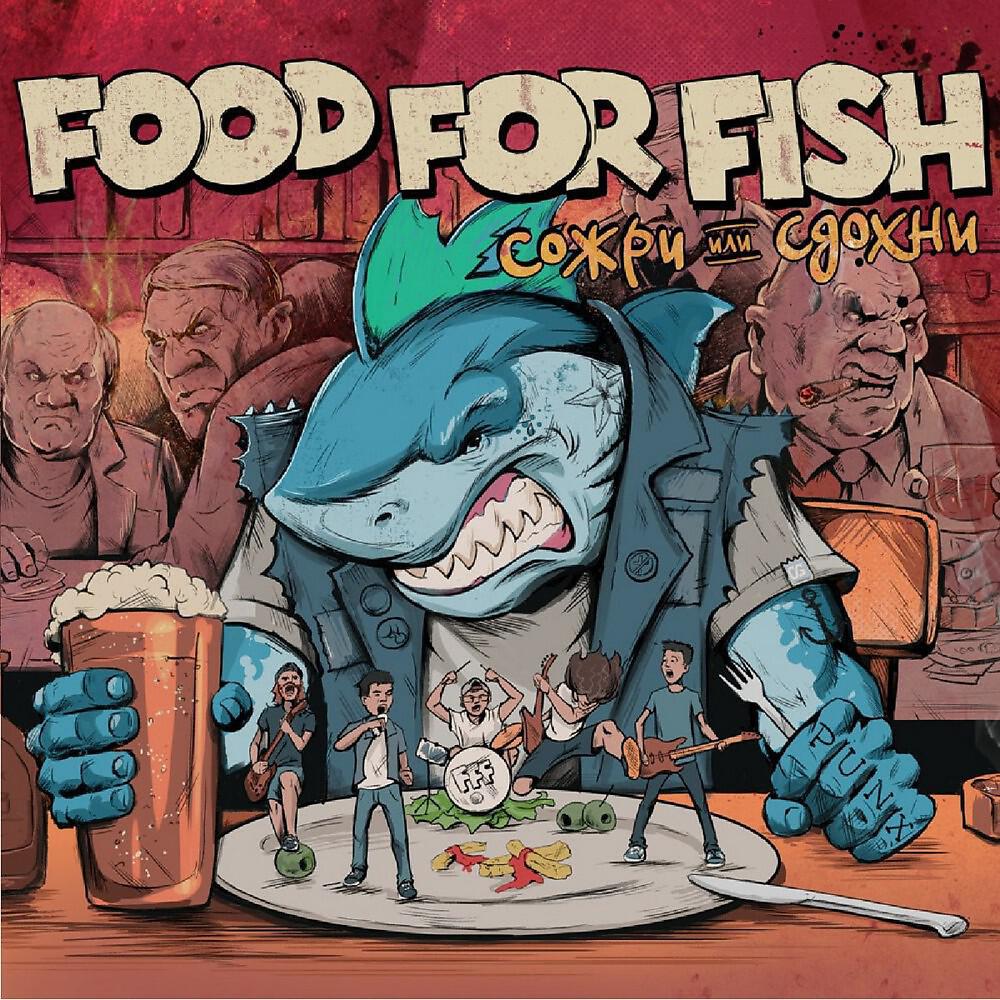 FOOD FOR FISH - Ландыш