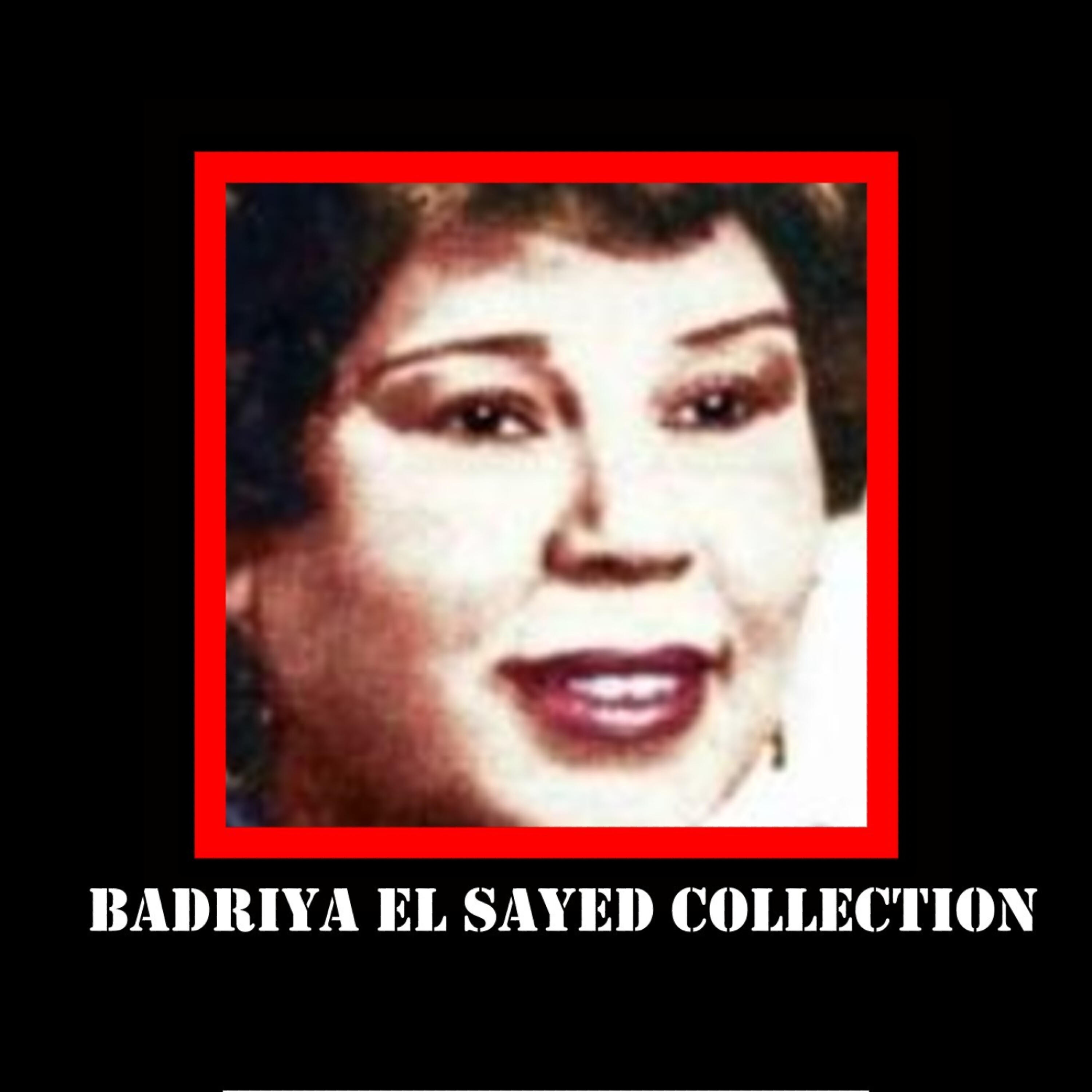 Badriya El Sayed - Hana Ya Hana