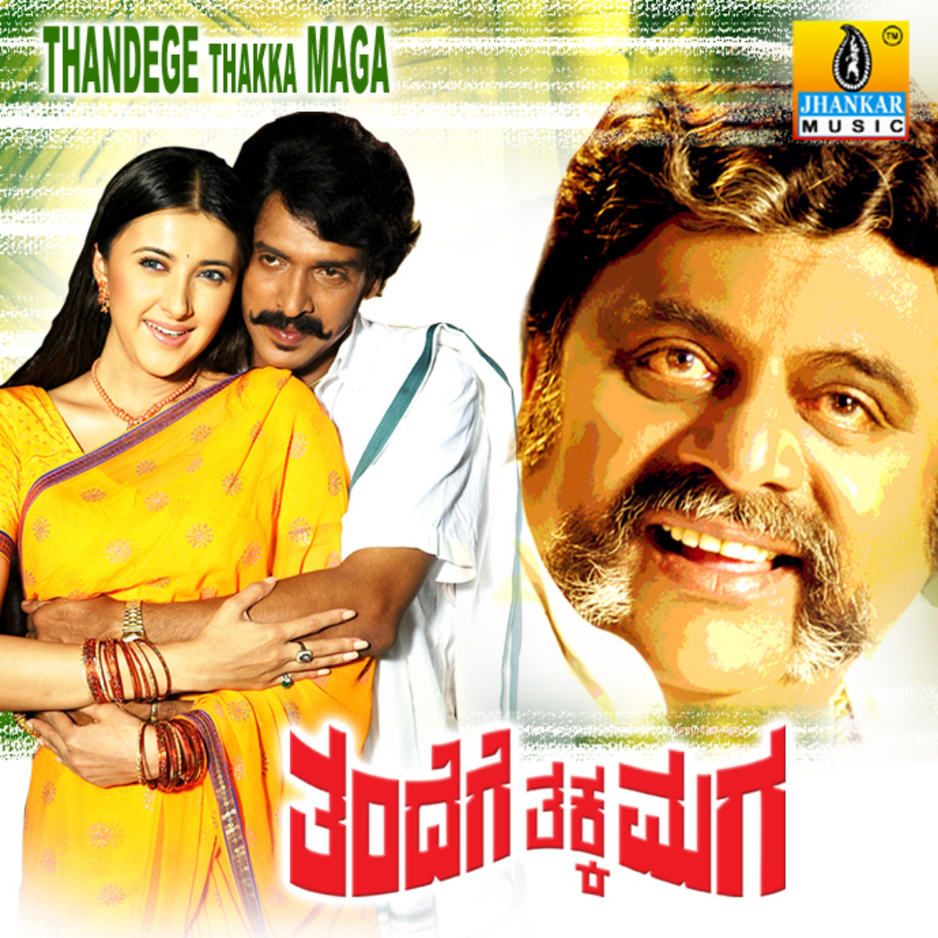 Vaishali - Nammaoora Deepa