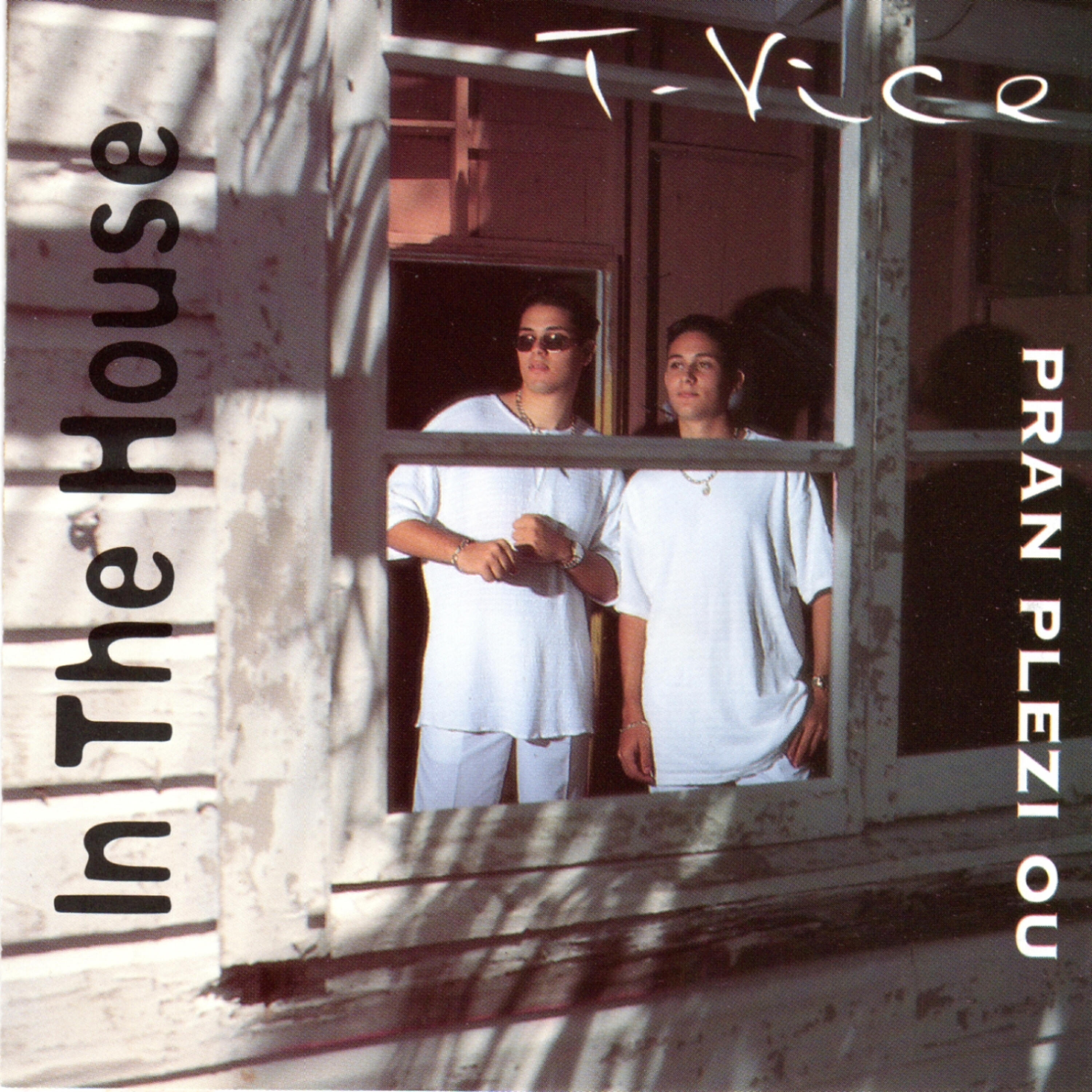 T-Vice - Bon bagay (Carnival '96)