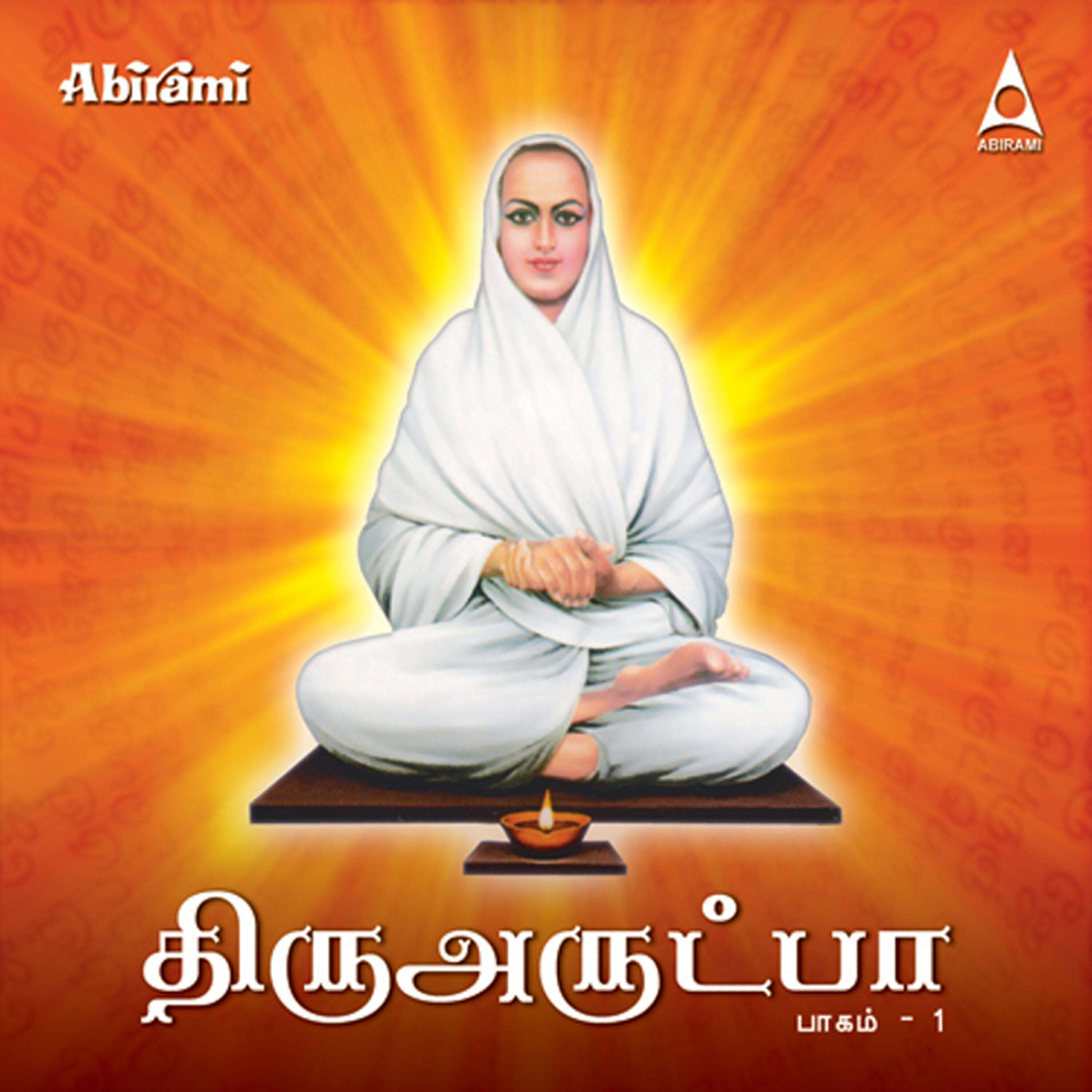 Jayashree - Appa Naan