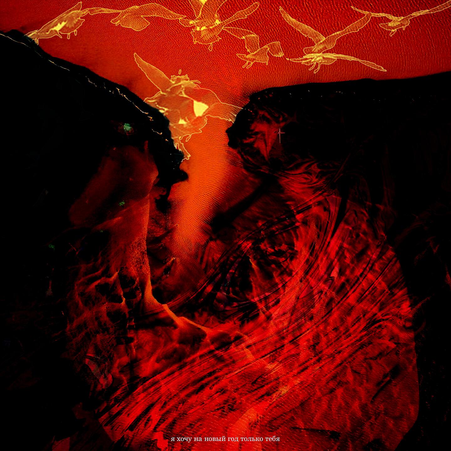 Teabrogi - Я хочу на Новый год только тебя !